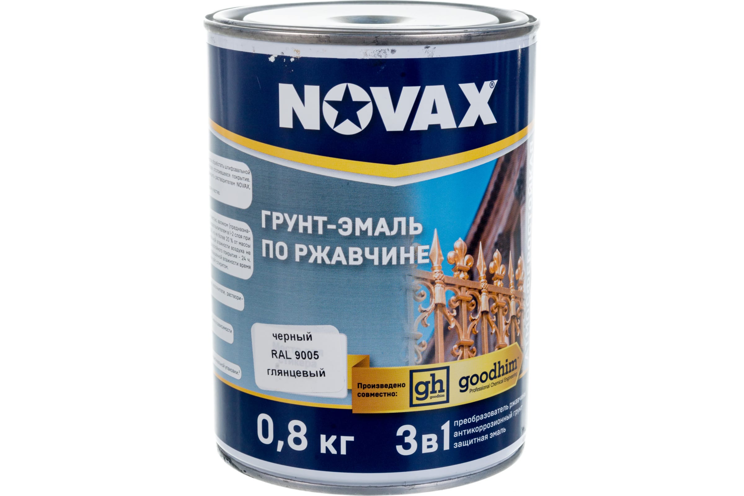 Грунт-эмаль Goodhim Novax 3 в 1 черная глянцевая 0,8 л