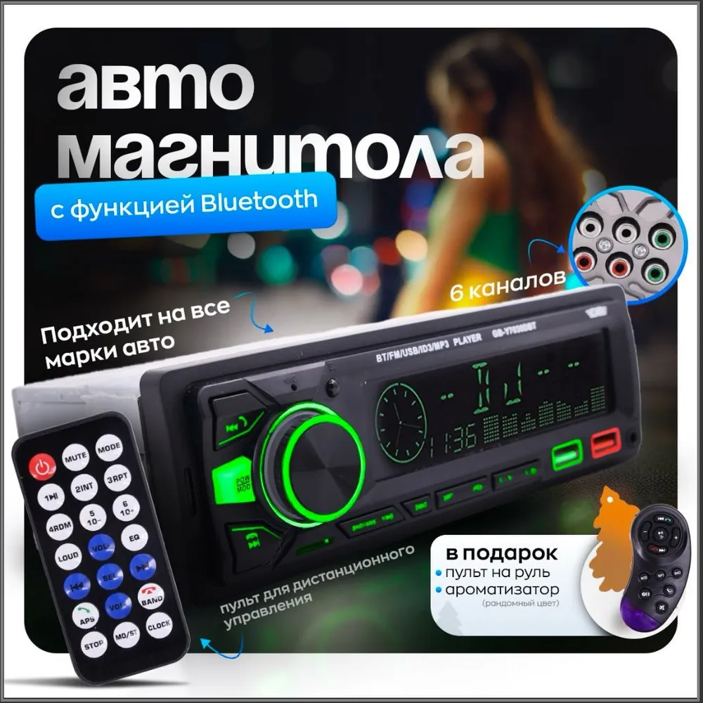 Автомобильная магнитола 1din GB GB-Y7030DBT 905054235