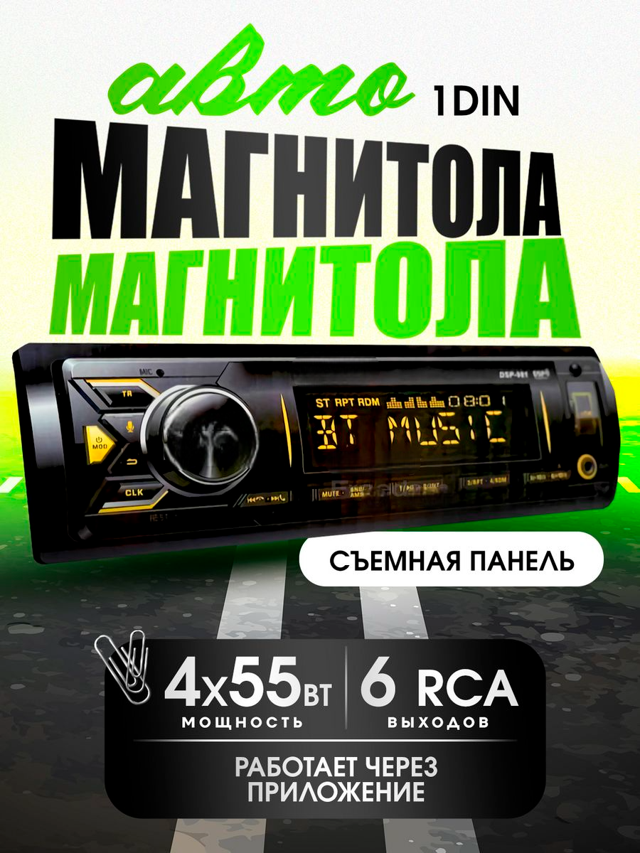 Автомобильная магнитола 1din BOSS-MINI BOS-T821DSP 073857289