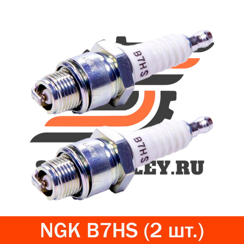 

Свечи зажигания NGK B7HS (5110), 2 шт., Свечи зажигания