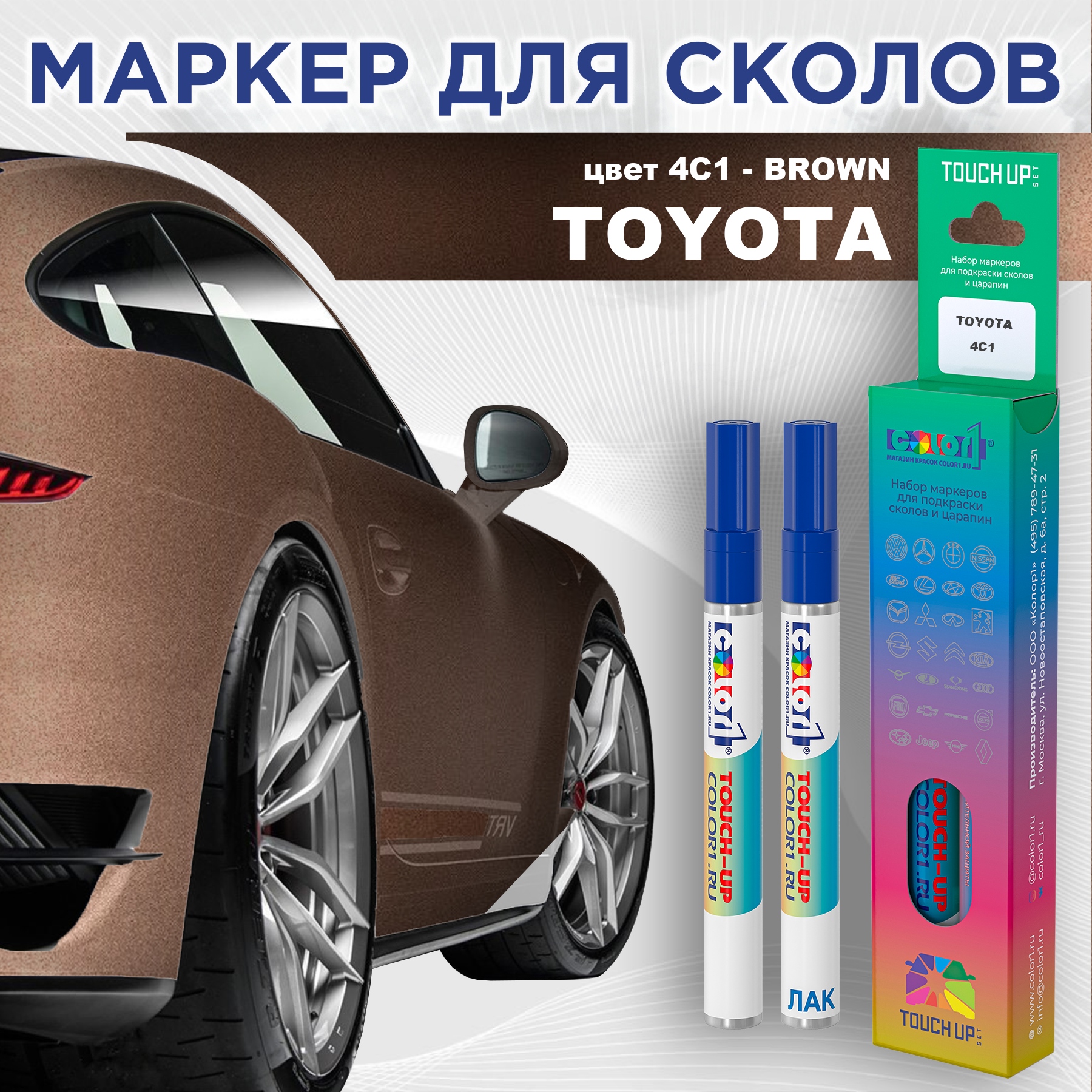 

Маркер с краской COLOR1 для TOYOTA, цвет 4C1 - BROWN, Прозрачный, TOYOTA4C1BROWNMRK-1