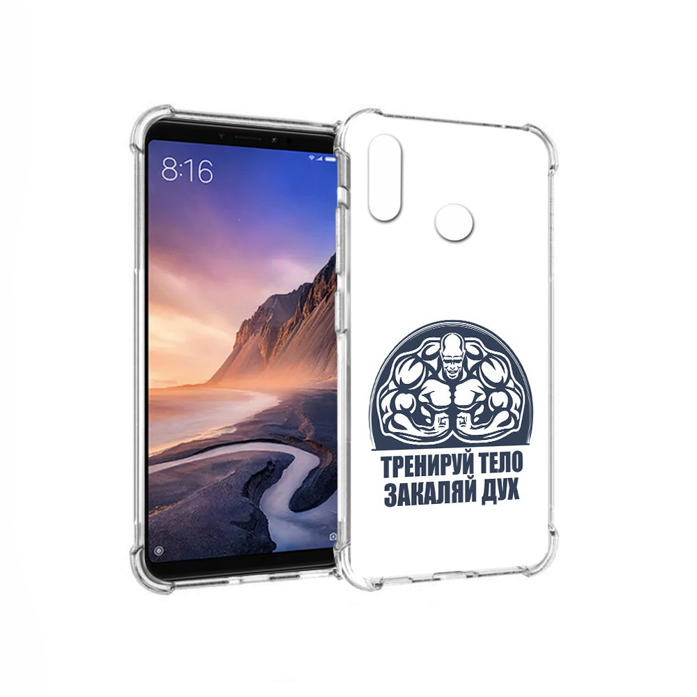 

Чехол MyPads Tocco для Xiaomi Mi Max 3 бодибилдинг закаляй дух (PT115366.313.234), Прозрачный, Tocco