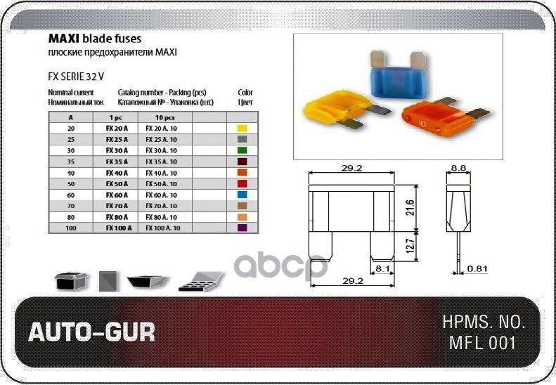 Предохранитель Флажковый Maxi 40a Оранжевй (Евро Стандарт) Auto-GUR арт. AGFX40A