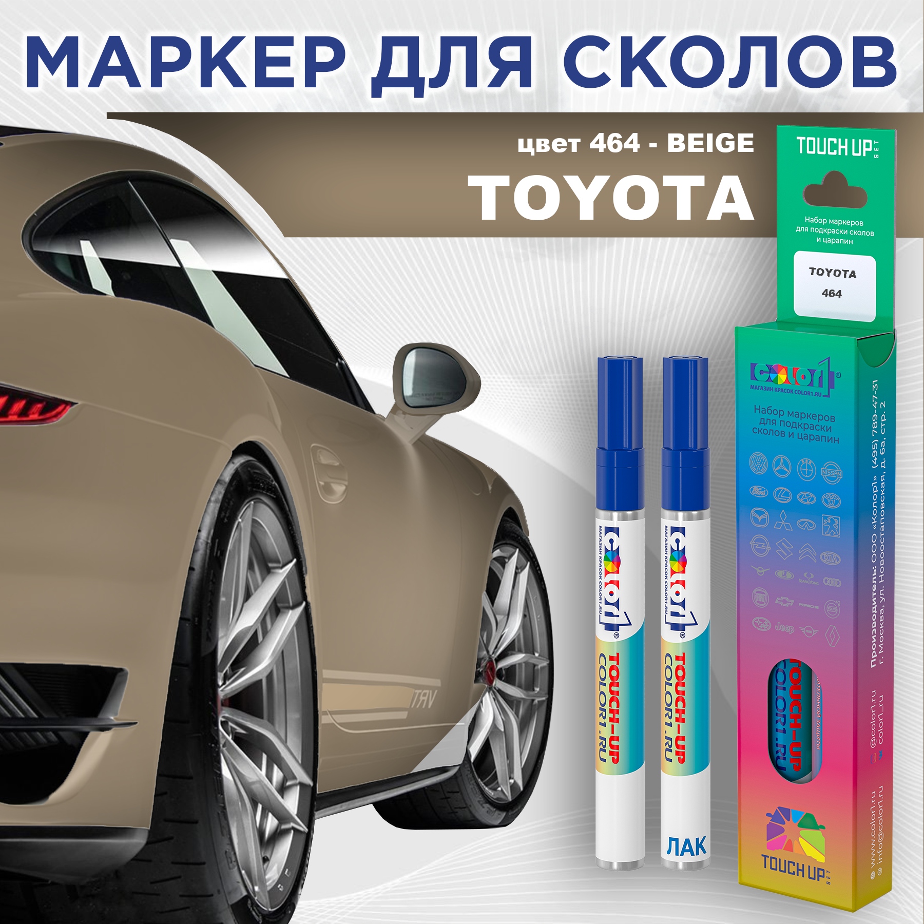

Маркер с краской COLOR1 для TOYOTA, цвет 464 - BEIGE, Прозрачный, TOYOTA464BEIGEMRK-1