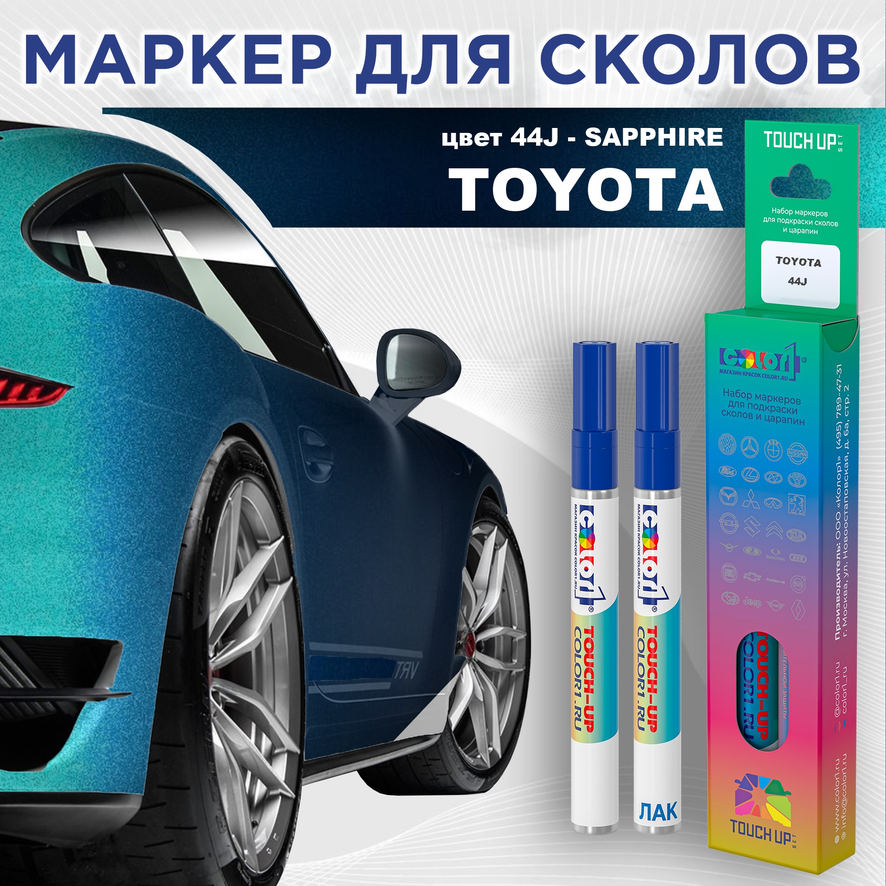 

Маркер с краской COLOR1 для TOYOTA, цвет 44J - SAPPHIRE, Прозрачный, TOYOTA44JSAPPHIREMRK-1