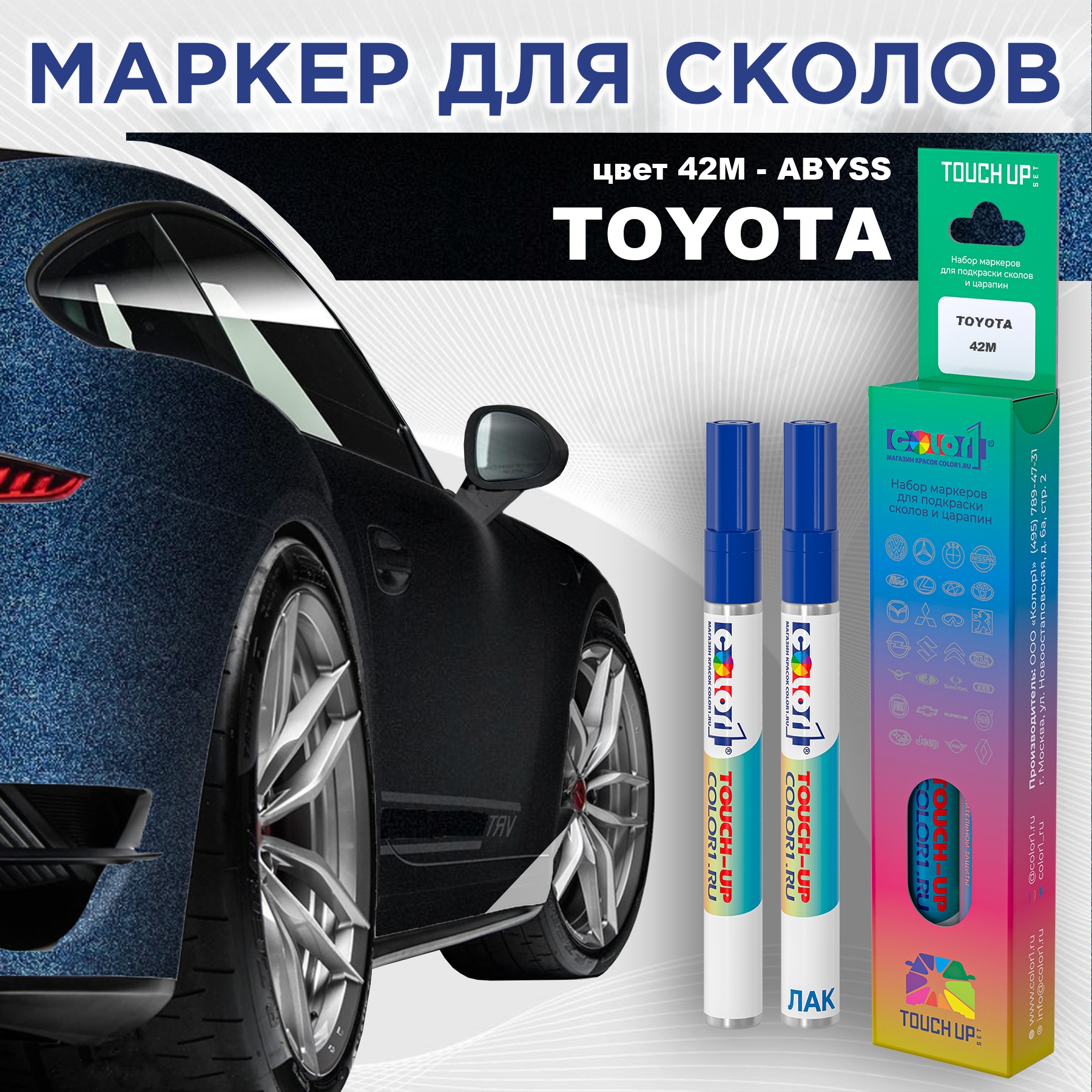 

Маркер с краской COLOR1 для TOYOTA, цвет 42M - ABYSS, Прозрачный, TOYOTA42MABYSSMRK-1