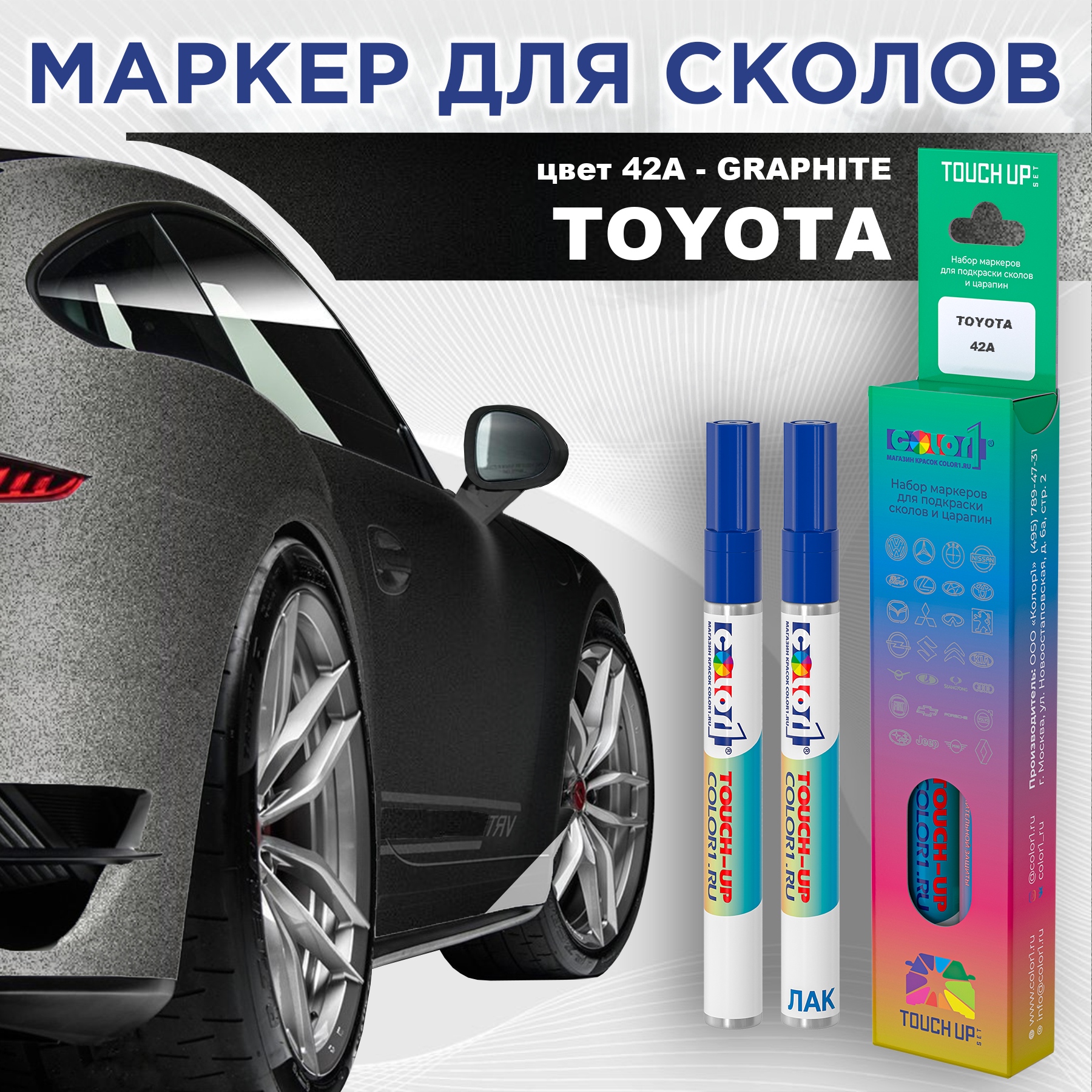 

Маркер с краской COLOR1 для TOYOTA, цвет 42A - GRAPHITE, Прозрачный, TOYOTA42AGRAPHITEMRK-1