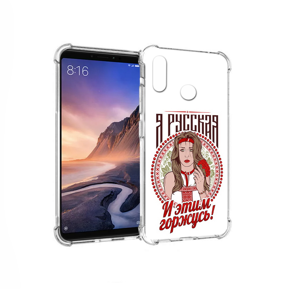 

Чехол MyPads Tocco для Xiaomi Mi Max 3 Я русская (PT115366.313.208), Прозрачный, Tocco