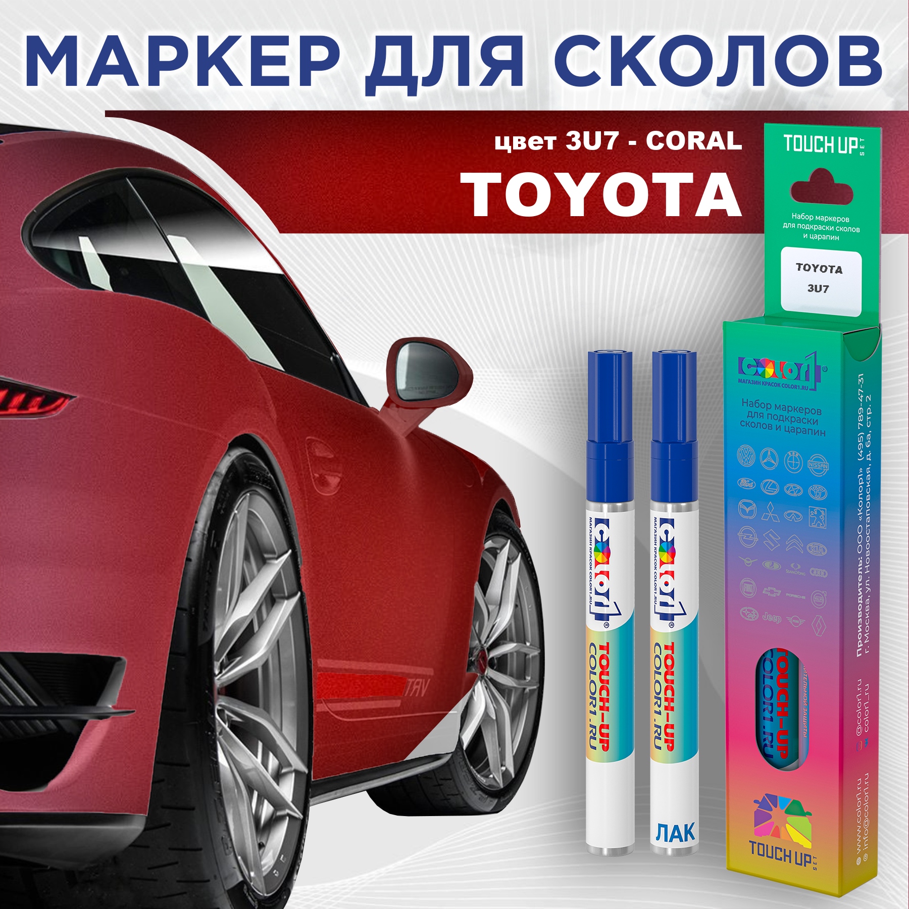 

Маркер с краской COLOR1 для TOYOTA, цвет 3U7 - CORAL, Прозрачный, TOYOTA3U7CORALMRK-1