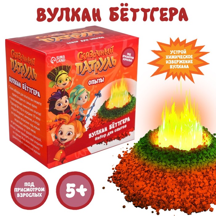 

Набор для опытов "Вулкан Беттгера" Сказочный патруль, МиМиМишки