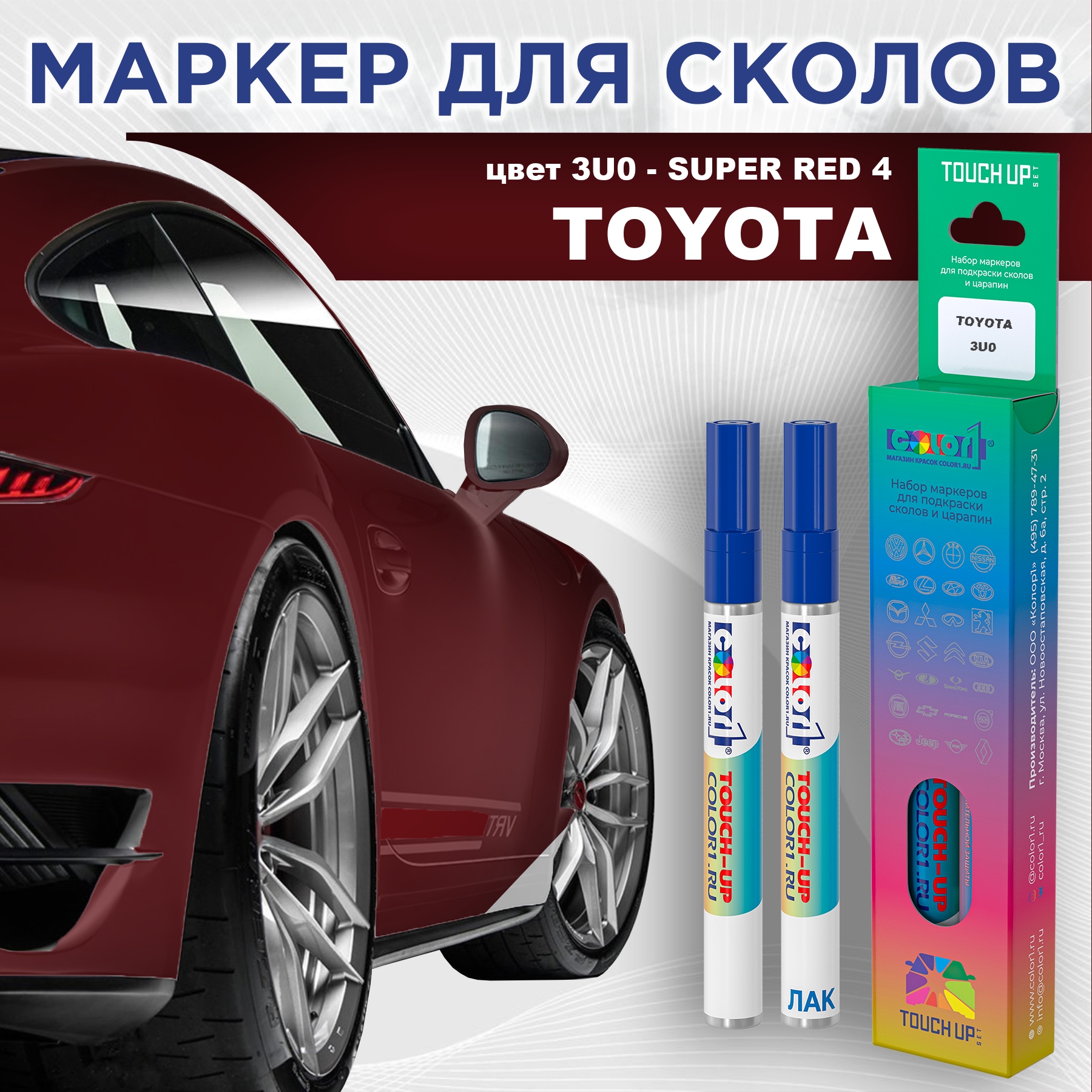 

Маркер с краской COLOR1 для TOYOTA, цвет 3U0 - SUPER RED 4, Красный, TOYOTA3U0SUPERMRK-1