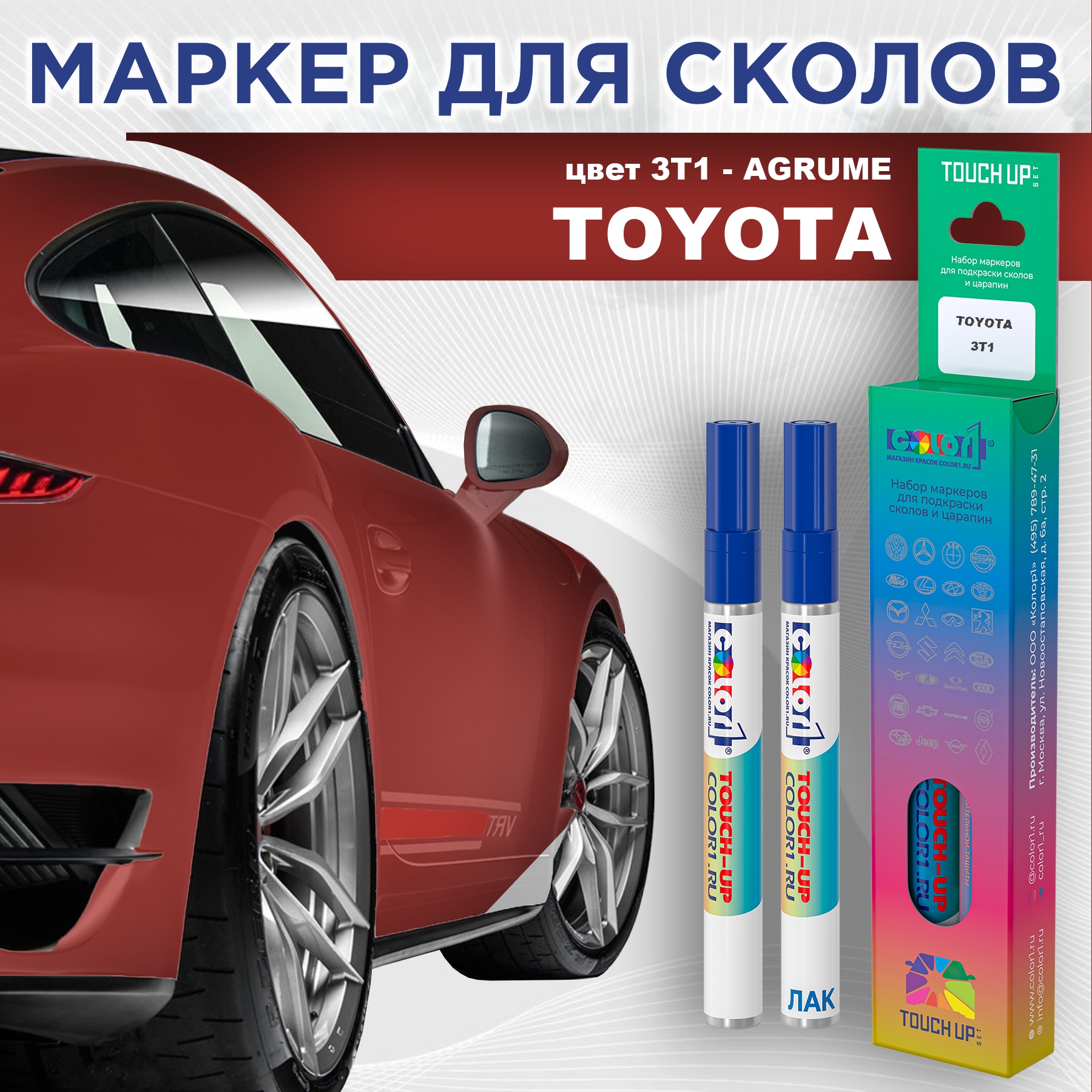 

Маркер с краской COLOR1 для TOYOTA, цвет 3T1 - AGRUME, Прозрачный, TOYOTA3T1AGRUMEMRK-1