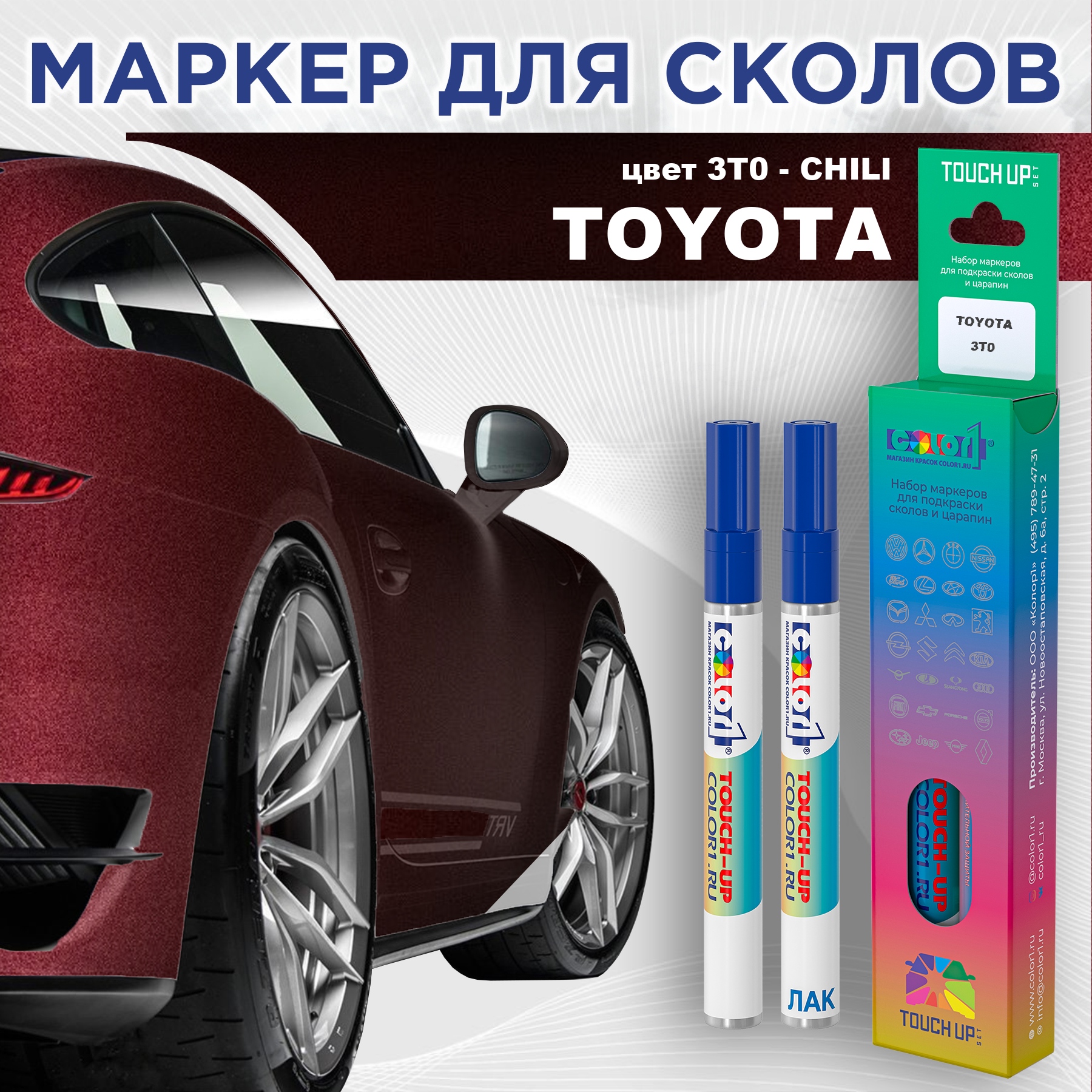 

Маркер с краской COLOR1 для TOYOTA, цвет 3T0 - CHILI, Прозрачный, TOYOTA3T0CHILIMRK-1