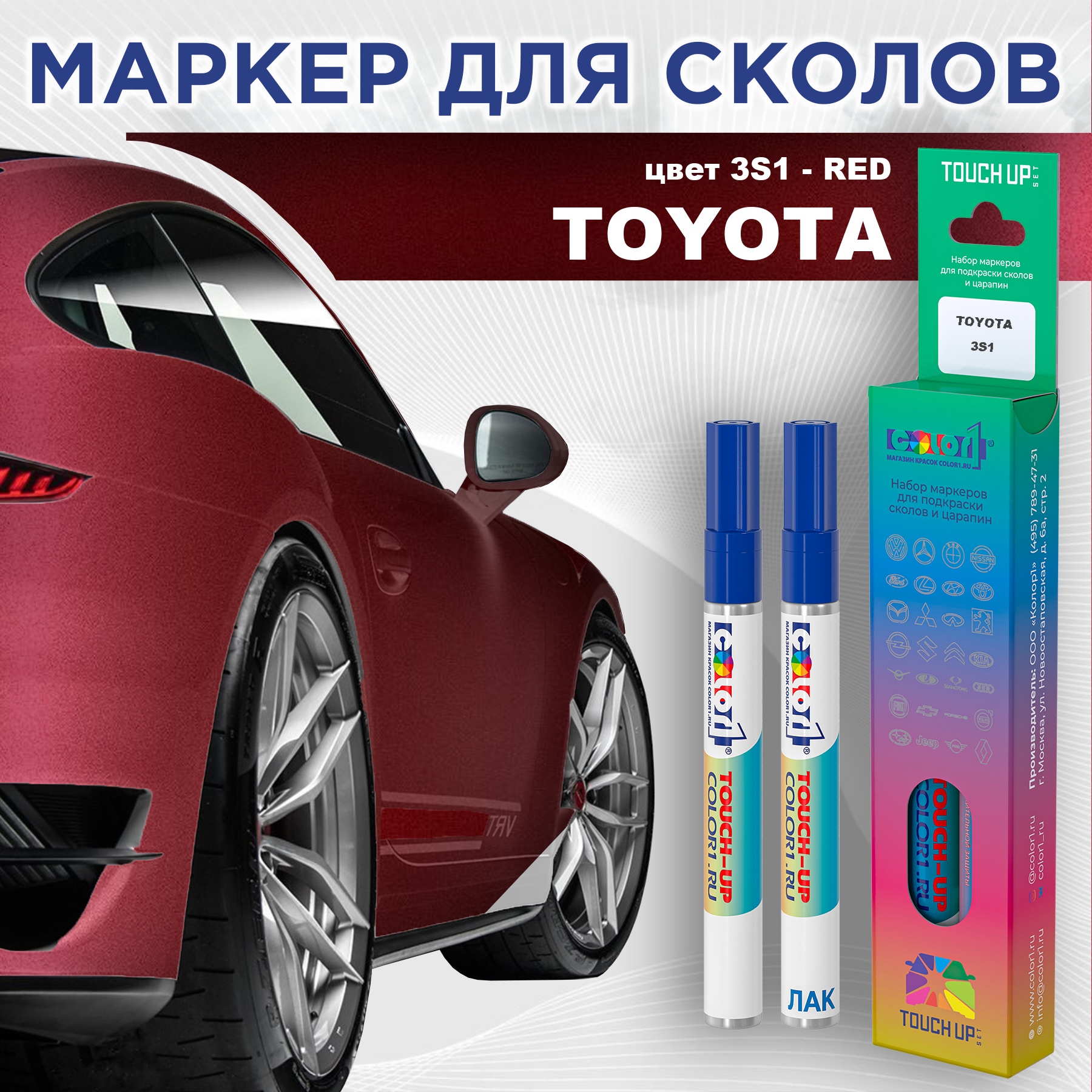 

Маркер с краской COLOR1 для TOYOTA, цвет 3S1 - RED, Красный, TOYOTA3S1REDMRK-1