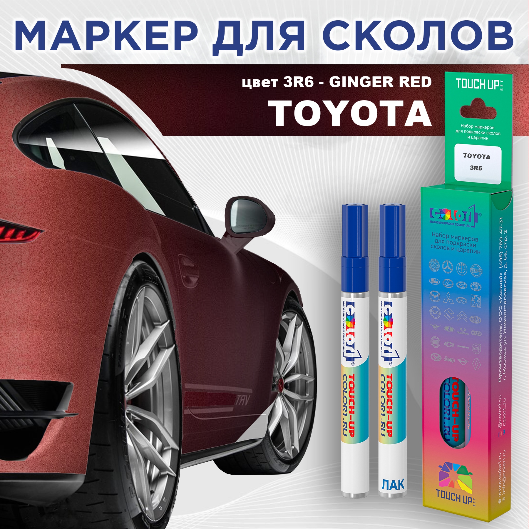 

Маркер с краской COLOR1 для TOYOTA, цвет 3R6 - GINGER RED, Красный, TOYOTA3R6GINGERMRK-1