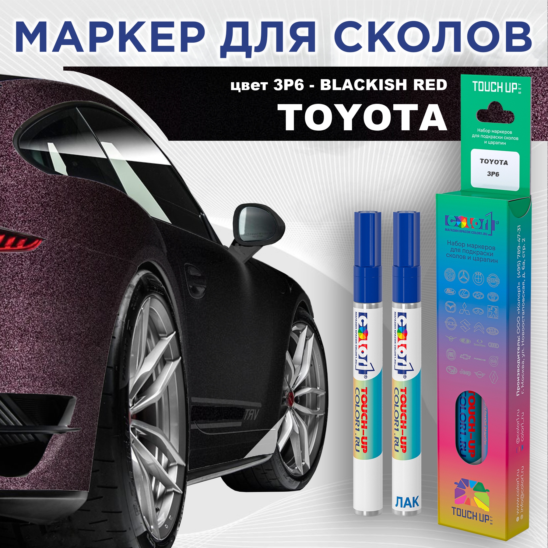 

Маркер с краской COLOR1 для TOYOTA, цвет 3P6 - BLACKISH RED, Красный, TOYOTA3P6BLACKISHMRK-1