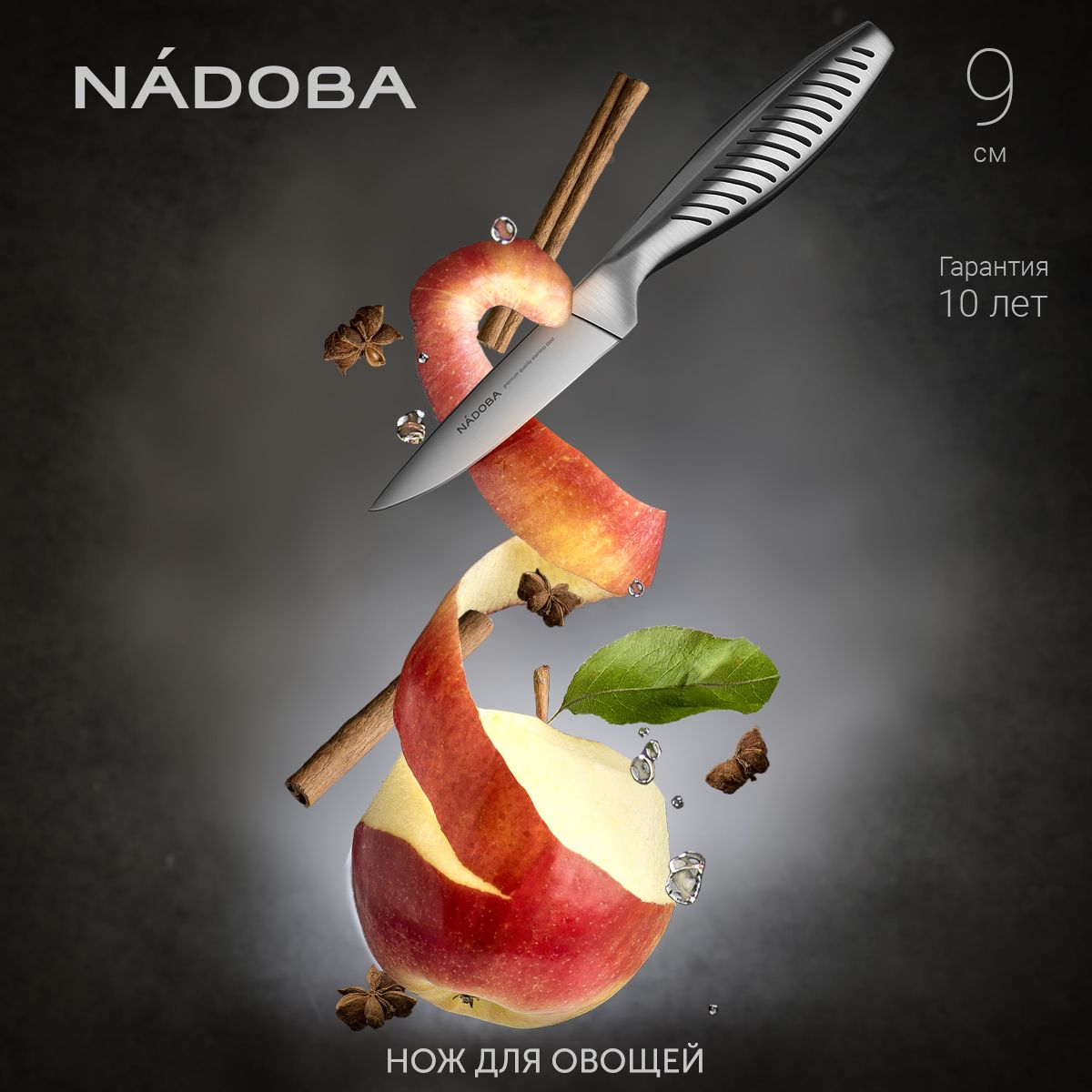 

Нож для овощей NADOBA, серия VERA, 724318 9 см, VERA