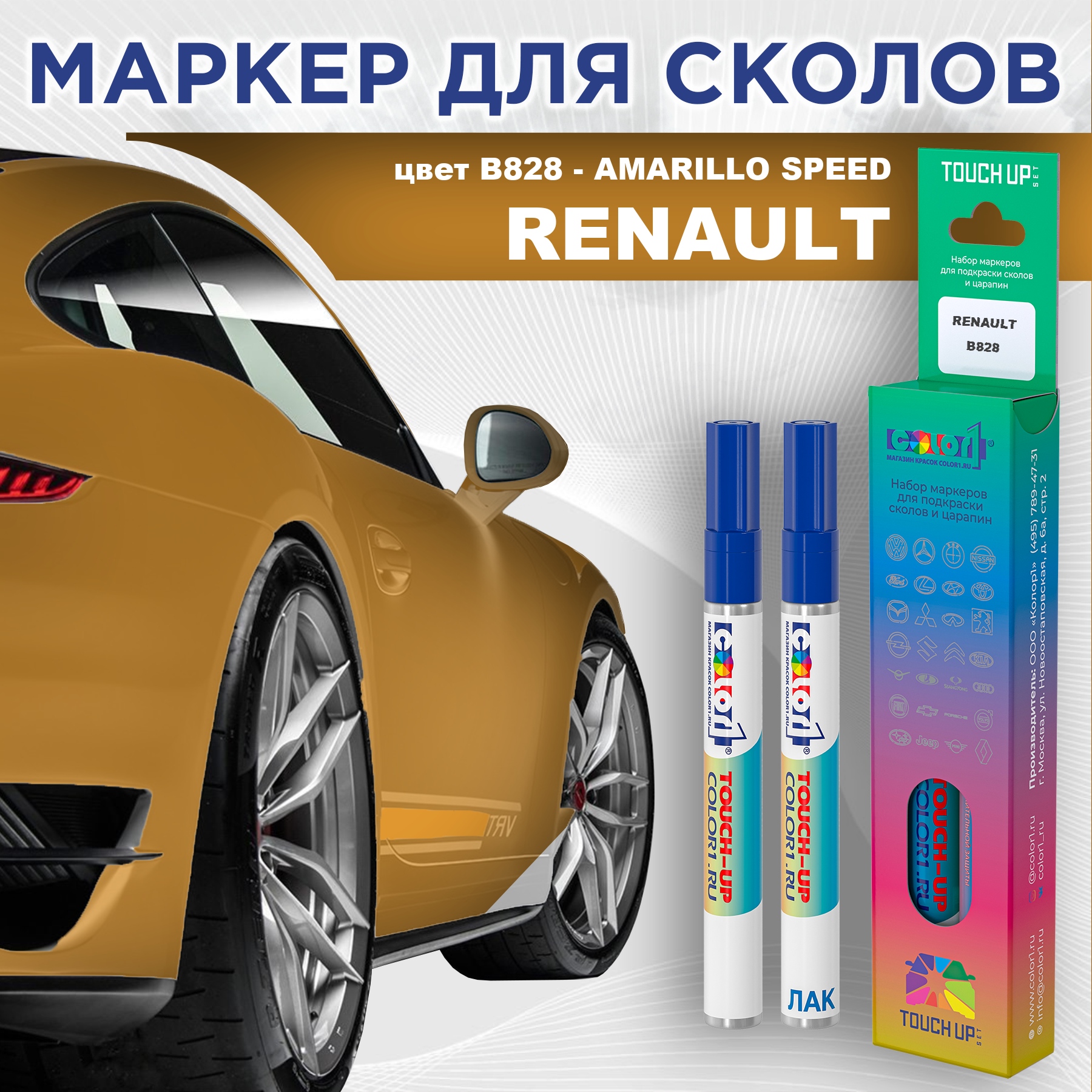 

Маркер с краской COLOR1 для RENAULT, цвет B828 - AMARILLO SPEED, Прозрачный, RENAULTB828AMARILLOMRK-1