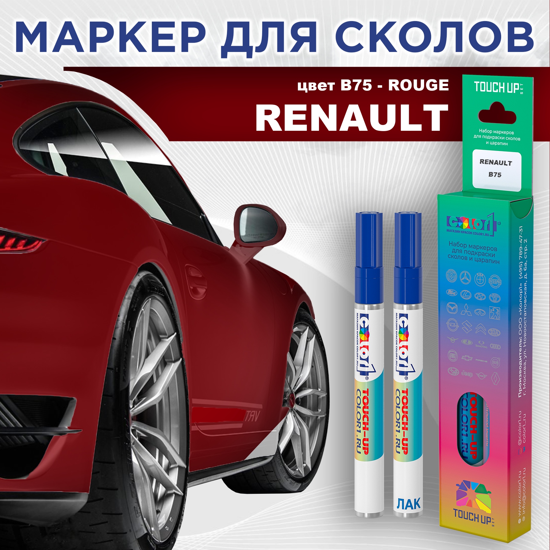 

Маркер с краской COLOR1 для RENAULT, цвет B75 - ROUGE, Прозрачный, RENAULTB75ROUGEMRK-1