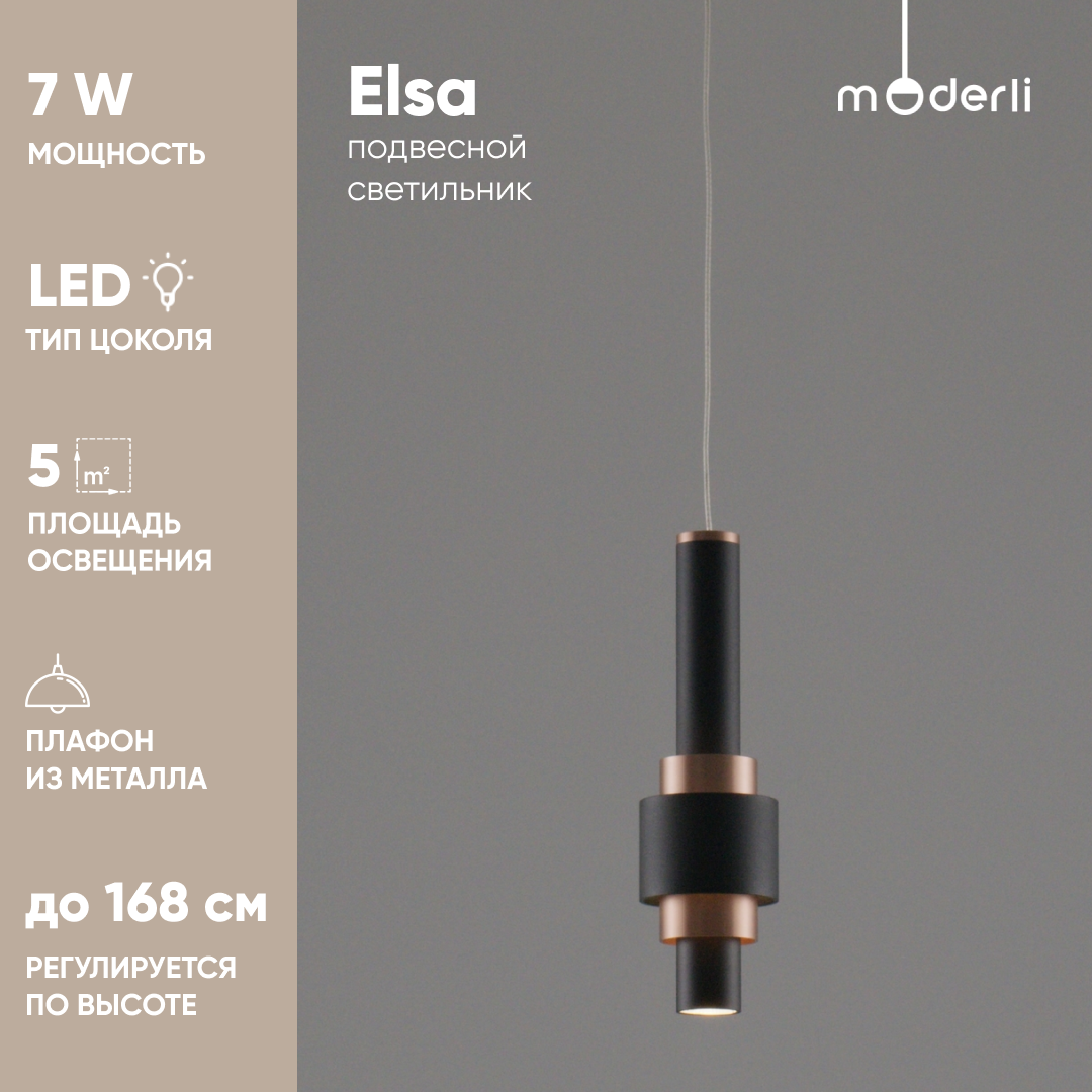 Светильник подвесной светодиодный Moderli V10859-PL Elsa 8060₽