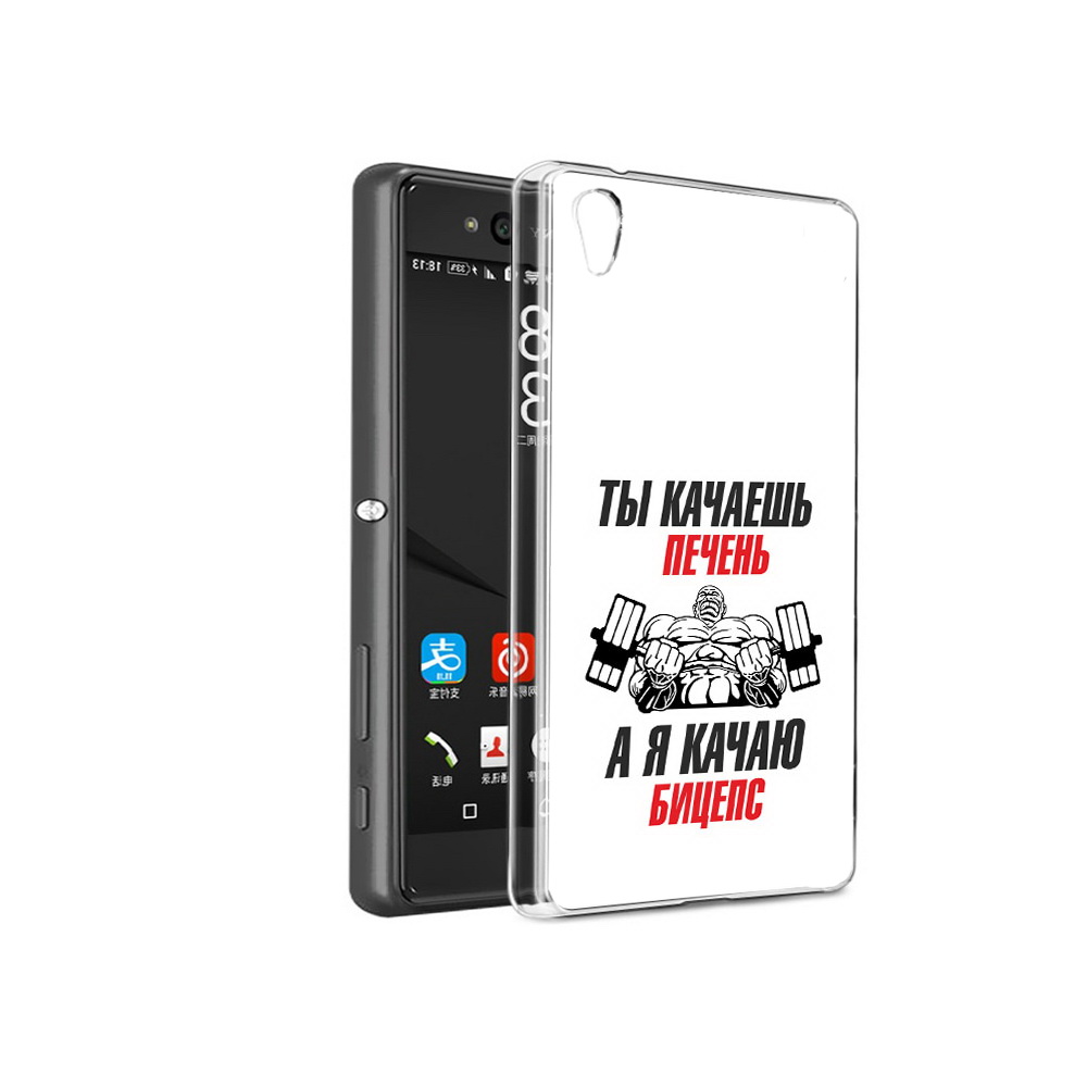 

Чехол MyPads Tocco для Sony Xperia C6 бодибилдинг качаю бицепс (PT28839.243.235), Прозрачный, Tocco