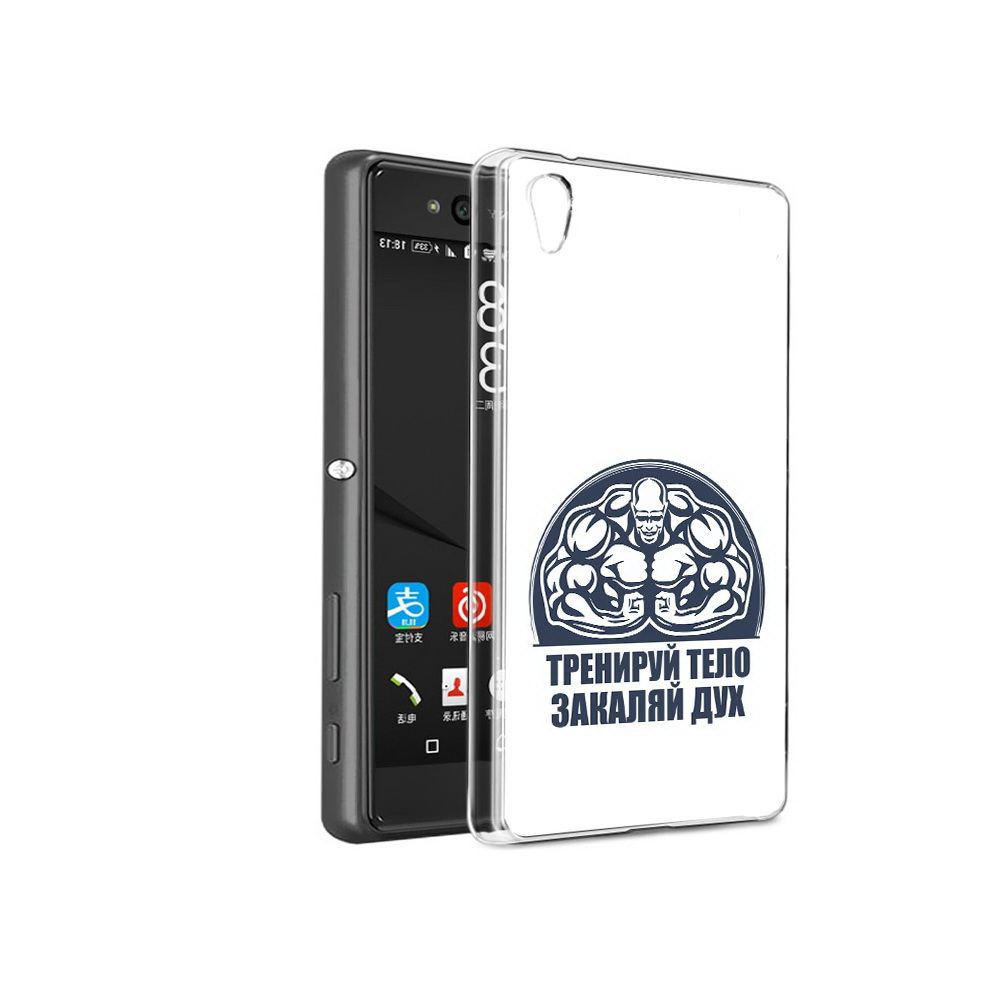 

Чехол MyPads Tocco для Sony Xperia C6 бодибилдинг закаляй дух (PT28839.243.234), Прозрачный, Tocco