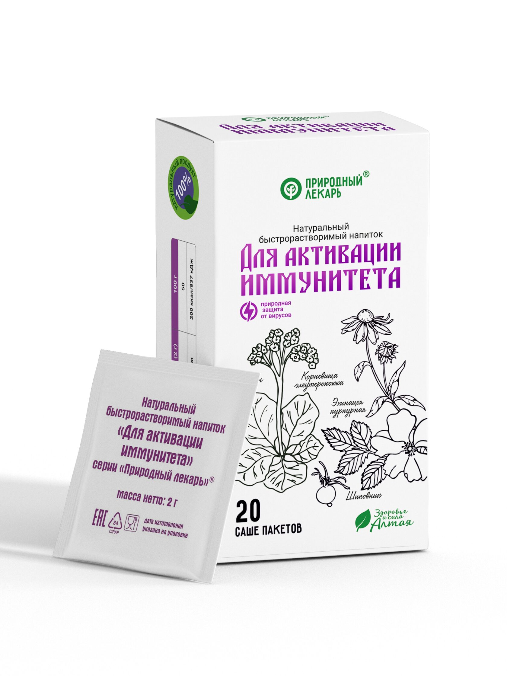 Купить Напиток натуральный быстрорастворимый Природный лекарь для иммунитета саше 20 шт.