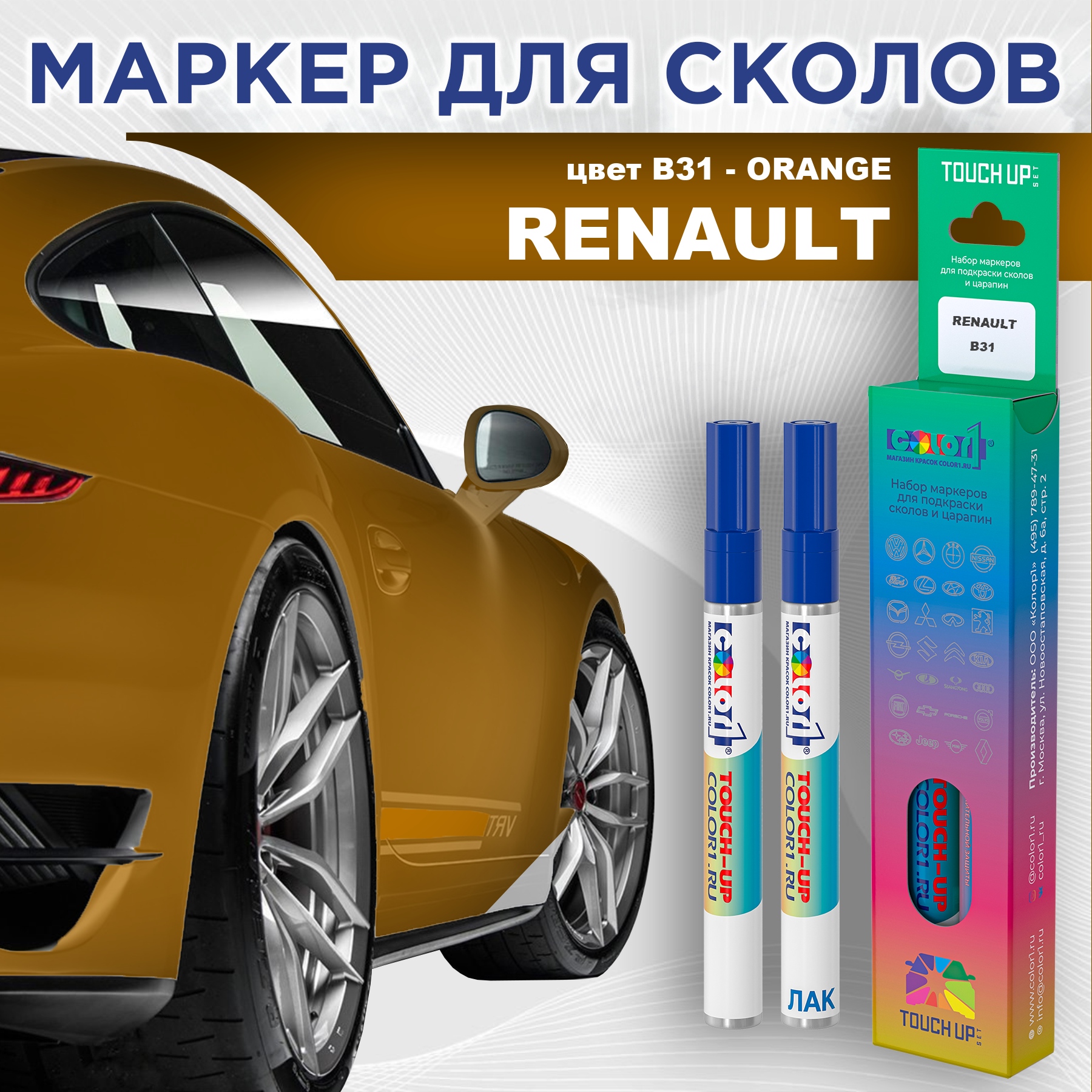 

Маркер с краской COLOR1 для RENAULT, цвет B31 - ORANGE, Прозрачный, RENAULTB31ORANGEMRK-1