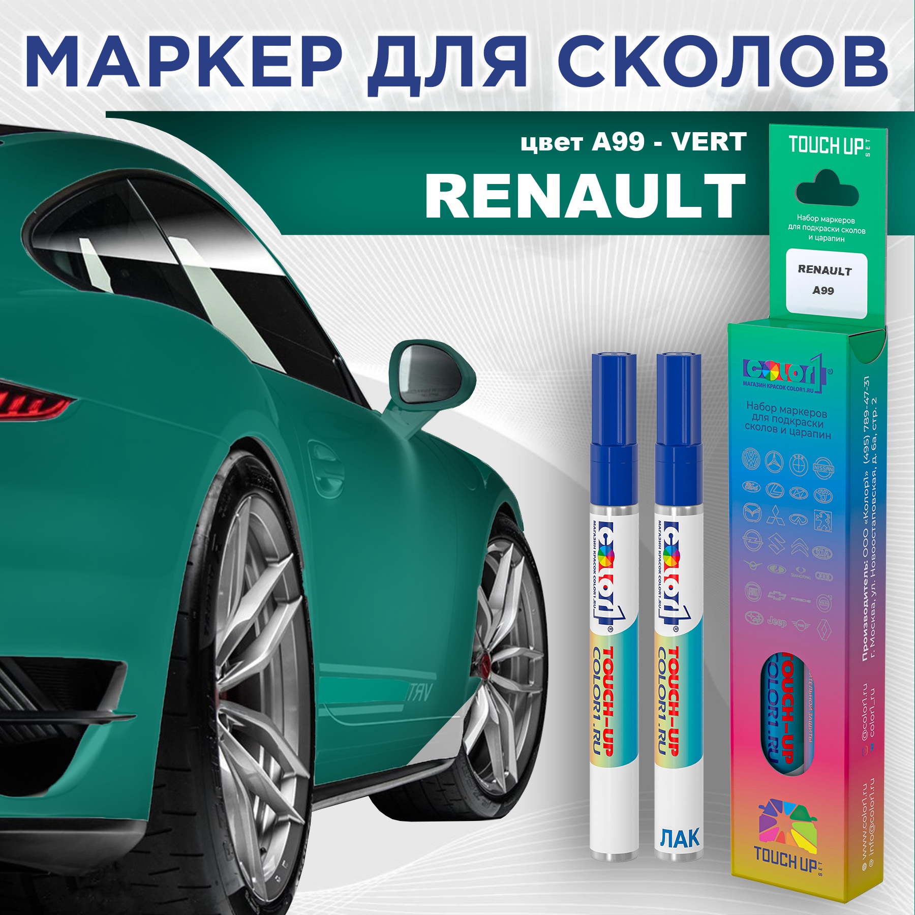 

Маркер с краской COLOR1 для RENAULT, цвет A99 - VERT, Прозрачный, RENAULTA99VERTMRK-1