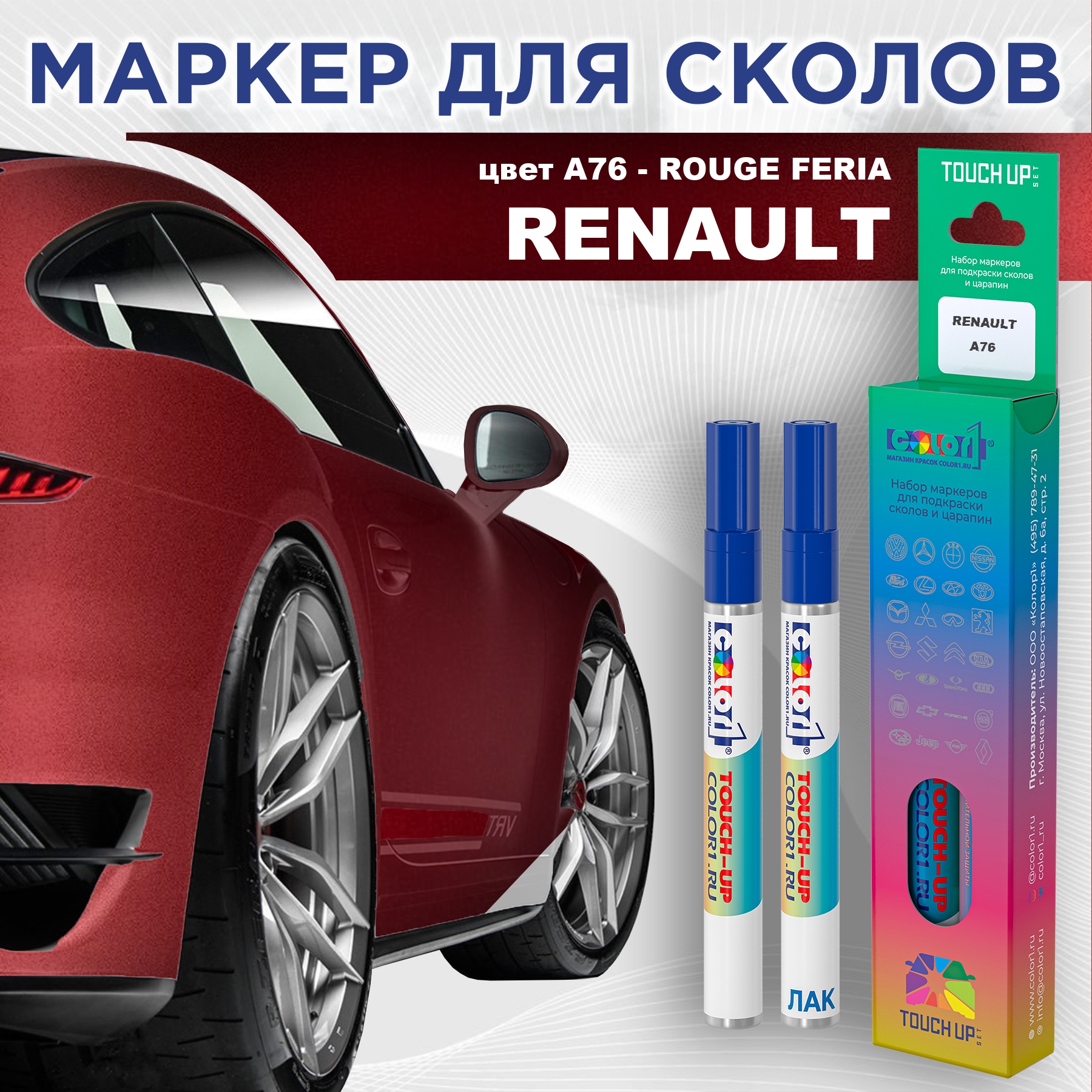

Маркер с краской COLOR1 для RENAULT, цвет A76 - ROUGE FERIA, Прозрачный, RENAULTA76ROUGEMRK-1