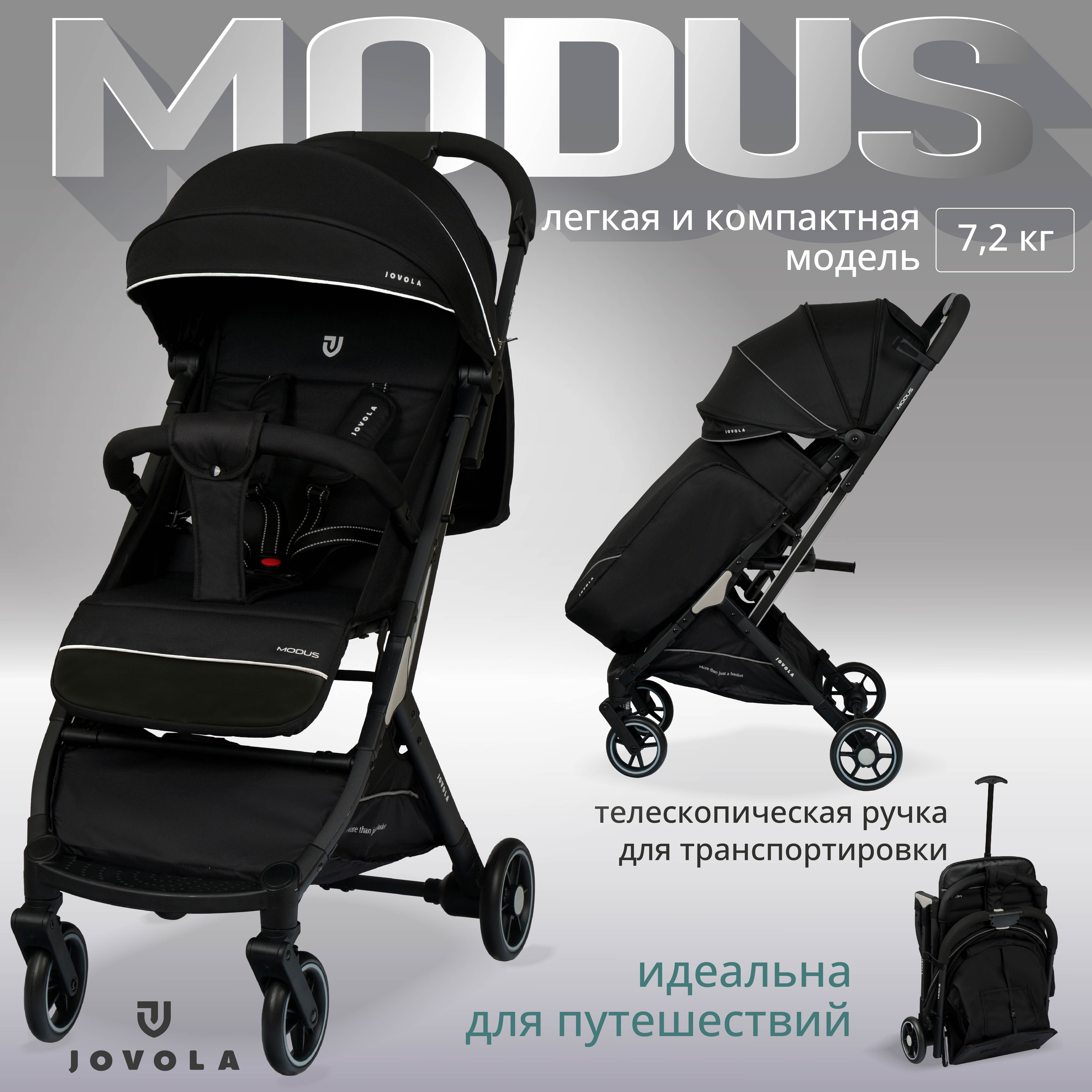 

Прогулочная коляска Jovola Modus, черный, Modus