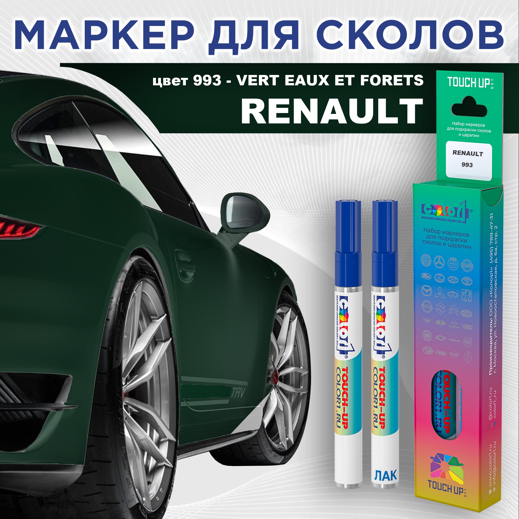 

Маркер с краской COLOR1 для RENAULT, цвет 993 - VERT EAUX ET FORETS, Прозрачный, RENAULT993VERTMRK-1