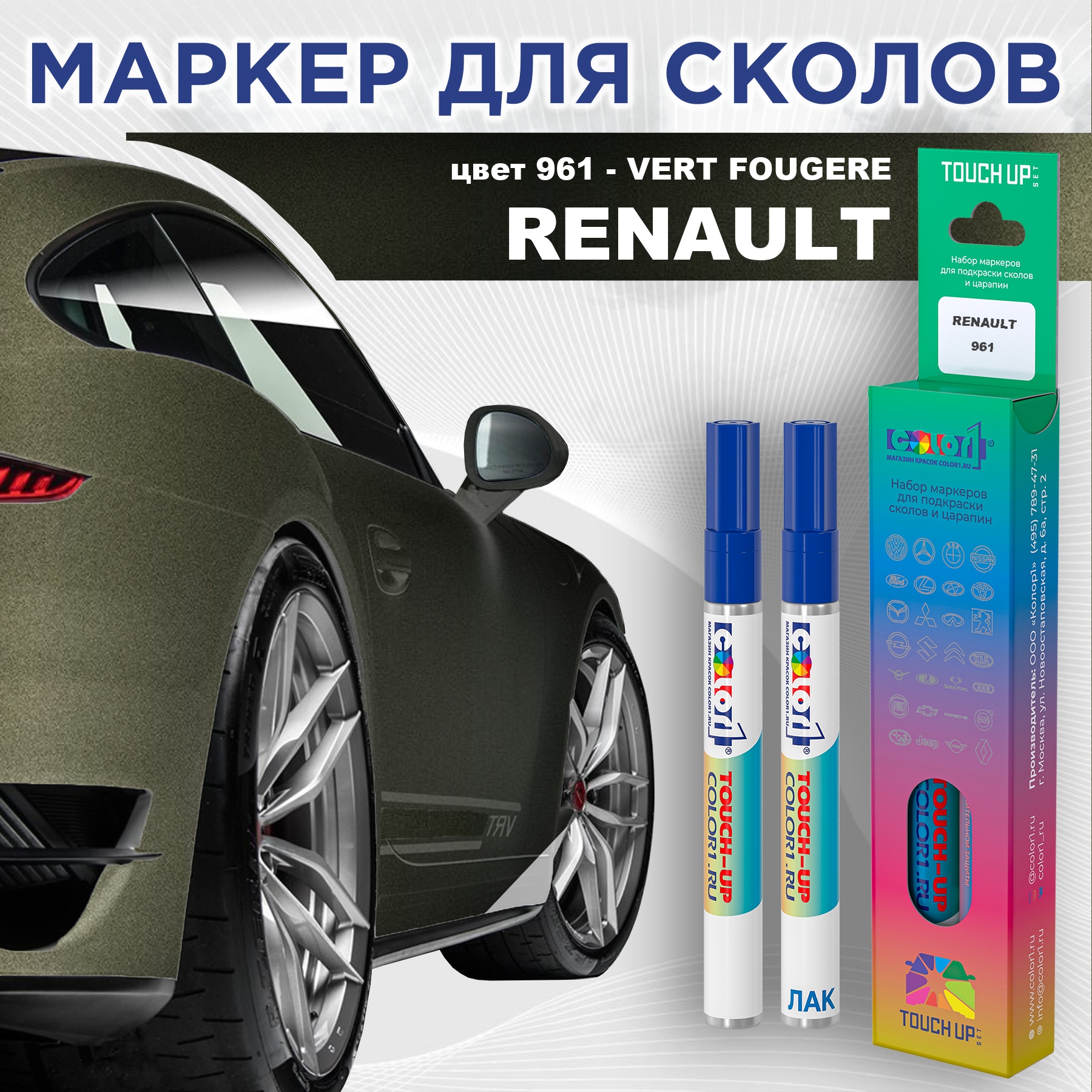 

Маркер с краской COLOR1 для RENAULT, цвет 961 - VERT FOUGERE, Прозрачный, RENAULT961VERTMRK-1