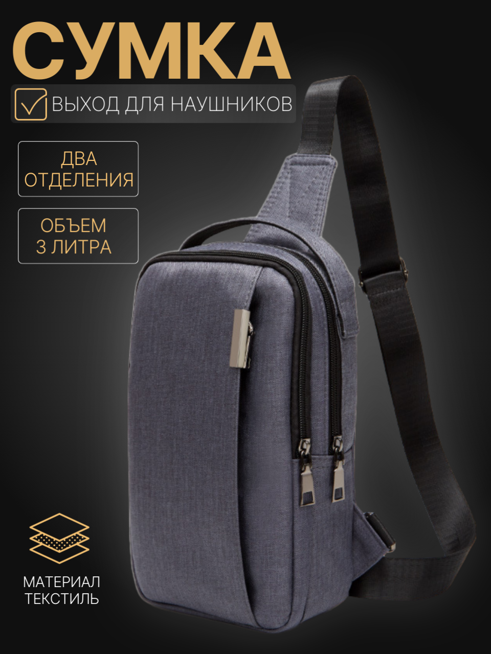 

Сумка-слинг мужская NoBrand M08220202-03 серая, 25х15х7 см, Серый, M08220202-03