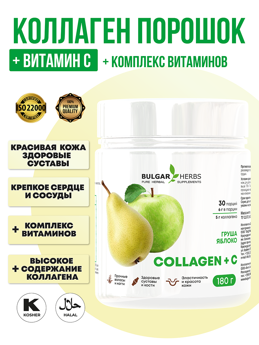 Коллаген + витамин С, Bulgar Herbs, 180 г. порошок, груша-яблоко