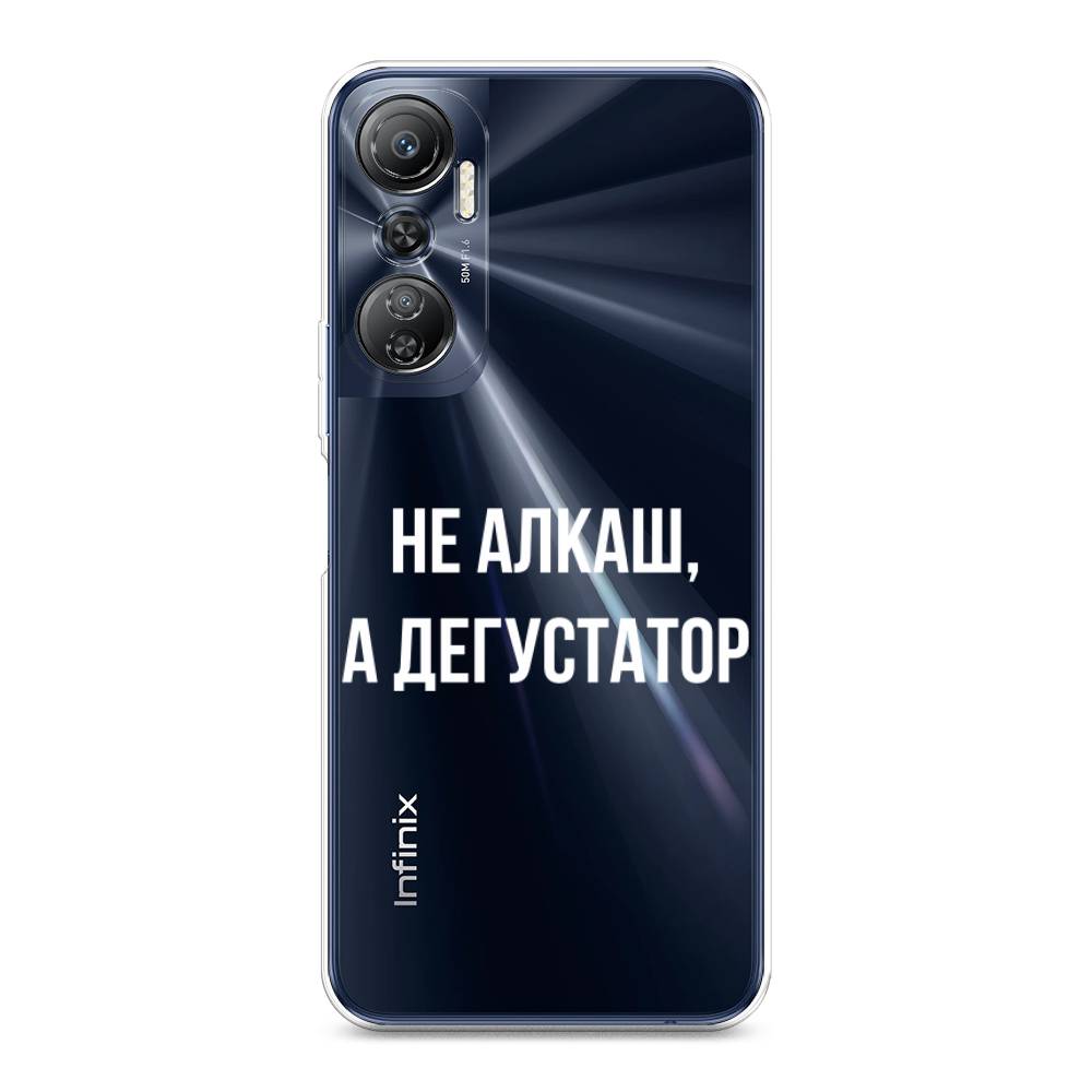 

Чехол на Infinix Hot 20 4G "Дегустатор", Белый;бежевый, 3103150-6