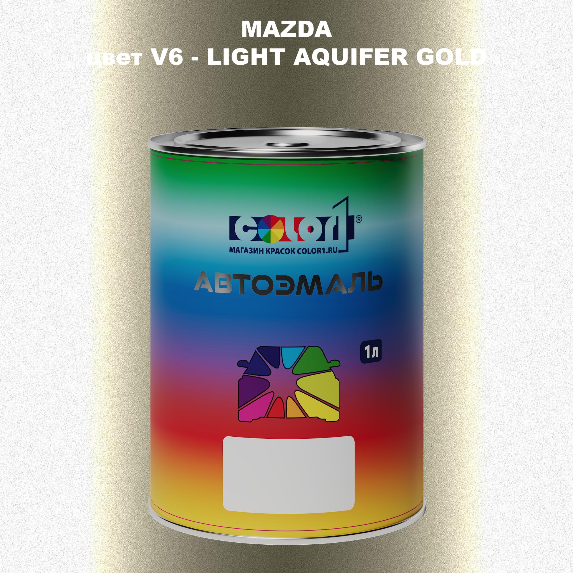

Автомобильная краска COLOR1 для MAZDA, цвет V6 - LIGHT AQUIFER GOLD, Золотой