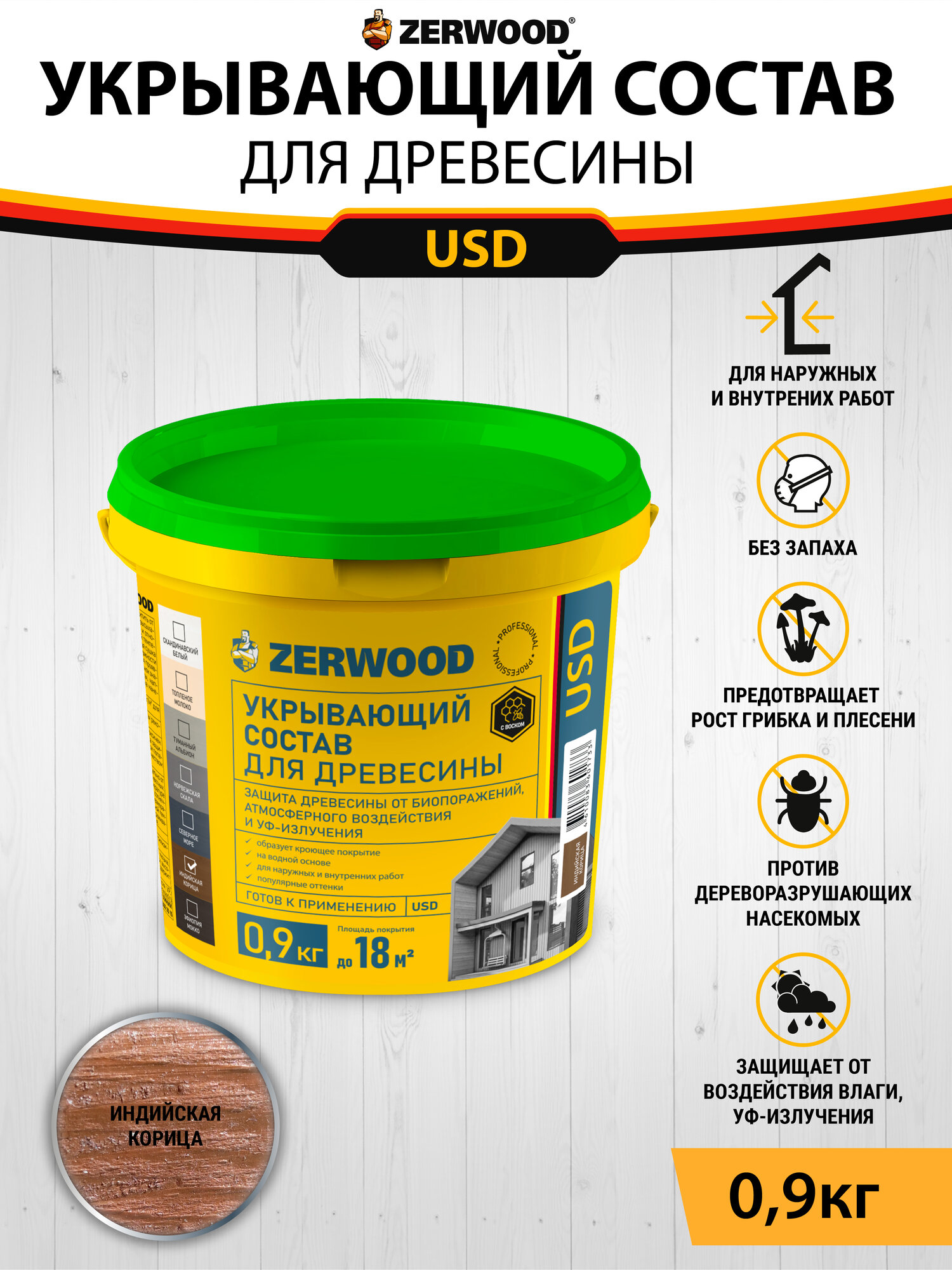 Укрывающий состав Zerwood 00971773 USD индийская корица 09 кг 999₽