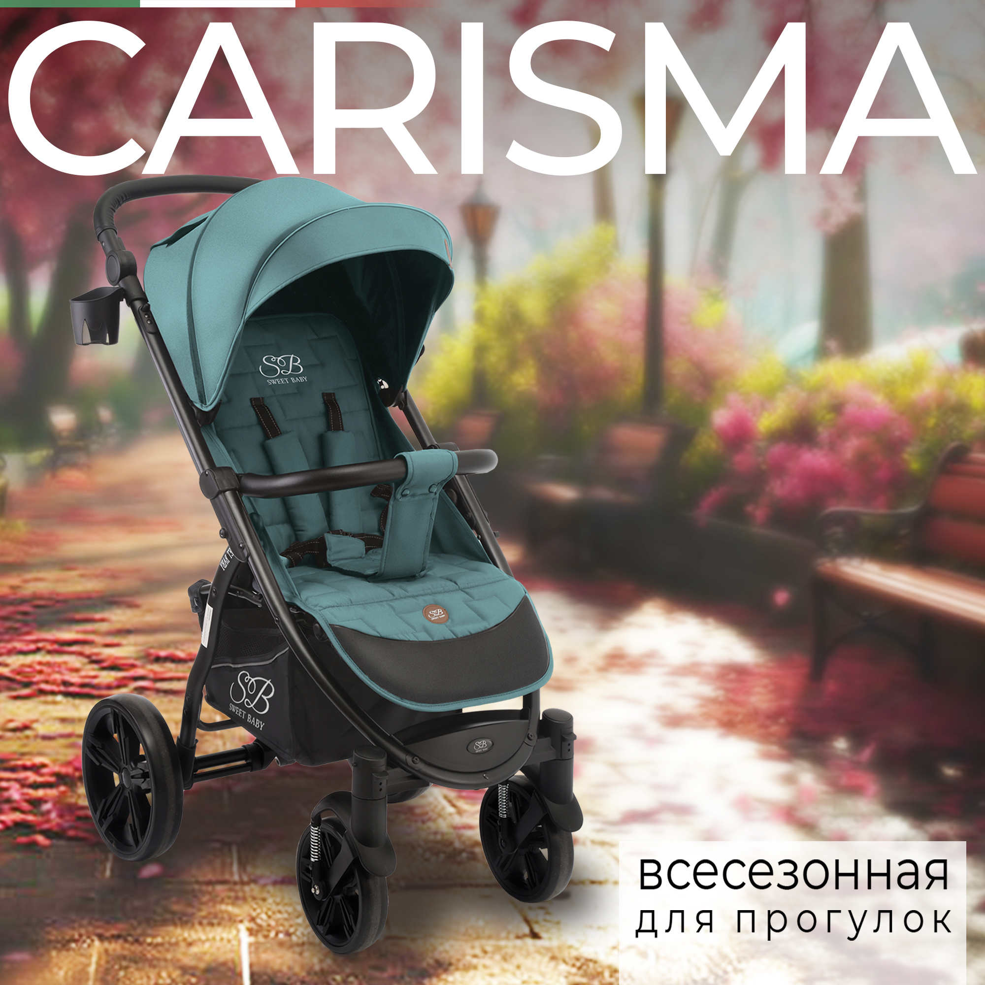 Прогулочная коляска Sweet Baby Carisma 426631