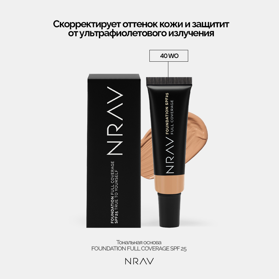 Тональная основа для лица NRAV SPF 25 бежевый 40WO