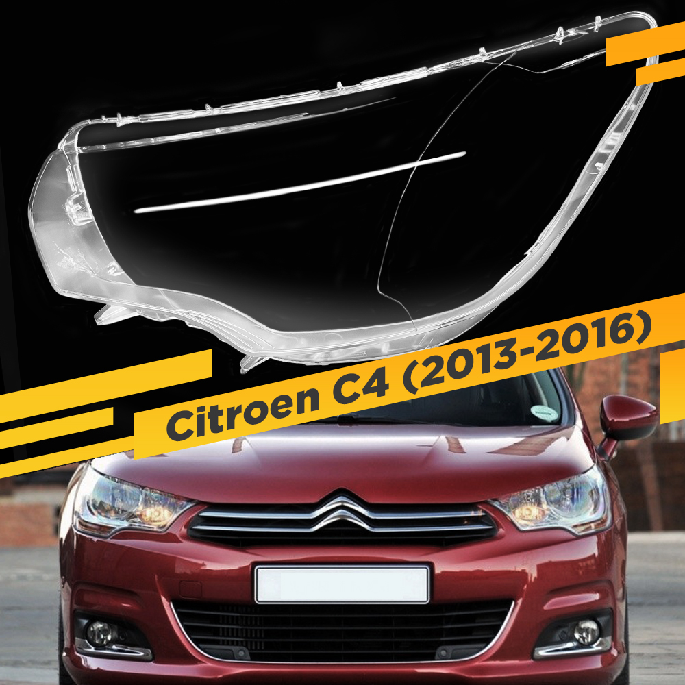 

Стекло для фары Citroen C4 (2013-2016) Левое VDF CITROEN-C4L-13L