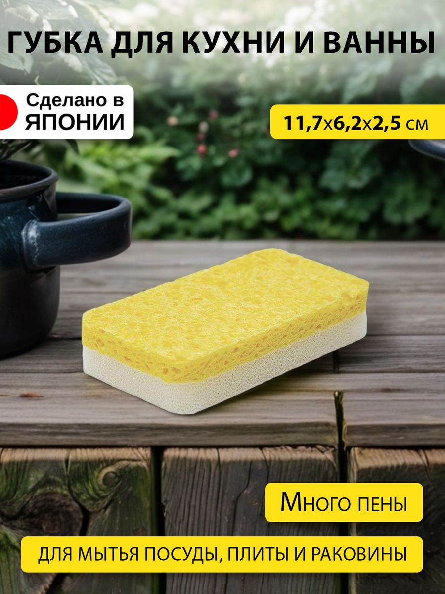 Губка для посуды для уборки MAMEITA 11,7х6,2х2,5 см 1 штука, 3938