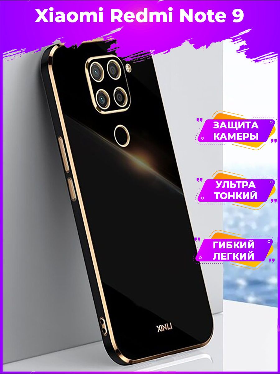 

Чехол для смартфона Xiaomi Redmi Note 9 Черный