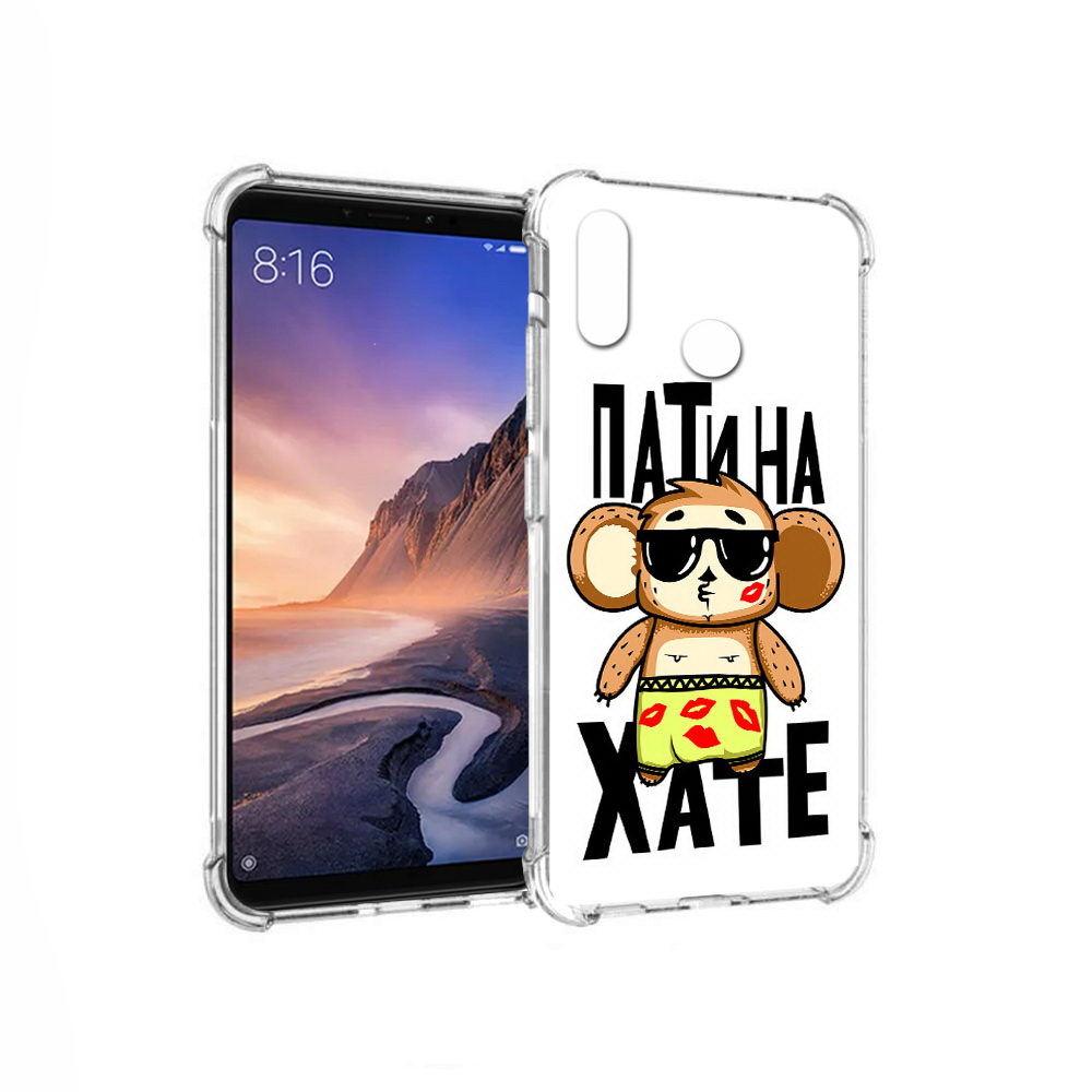 

Чехол MyPads Tocco для Xiaomi Mi Max 3 Пати на Хате (PT115366.313.132), Прозрачный, Tocco