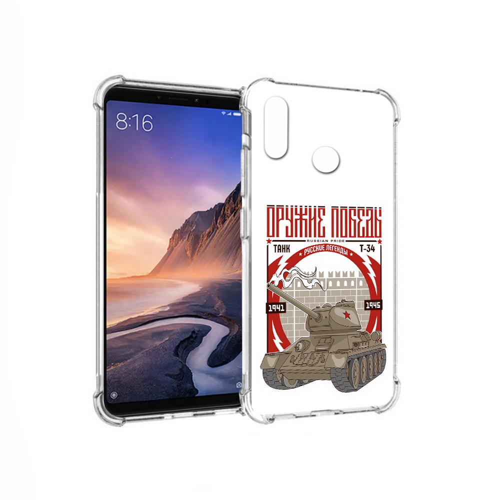 

Чехол MyPads Tocco для Xiaomi Mi Max 3 Оружие победы (PT115366.313.127), Прозрачный, Tocco