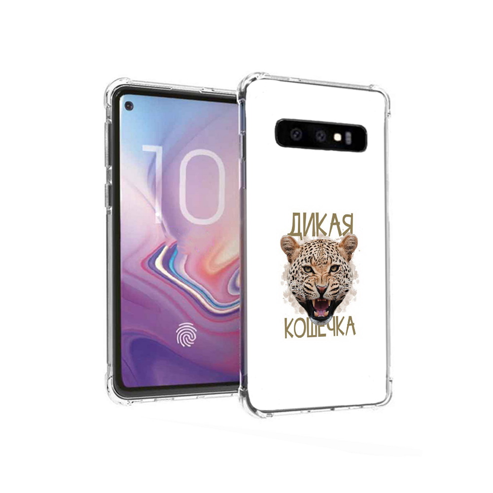 

Чехол MyPads Tocco для Samsung Galaxy S10 дикая кошечка (PT125897.498.324), Прозрачный, Tocco