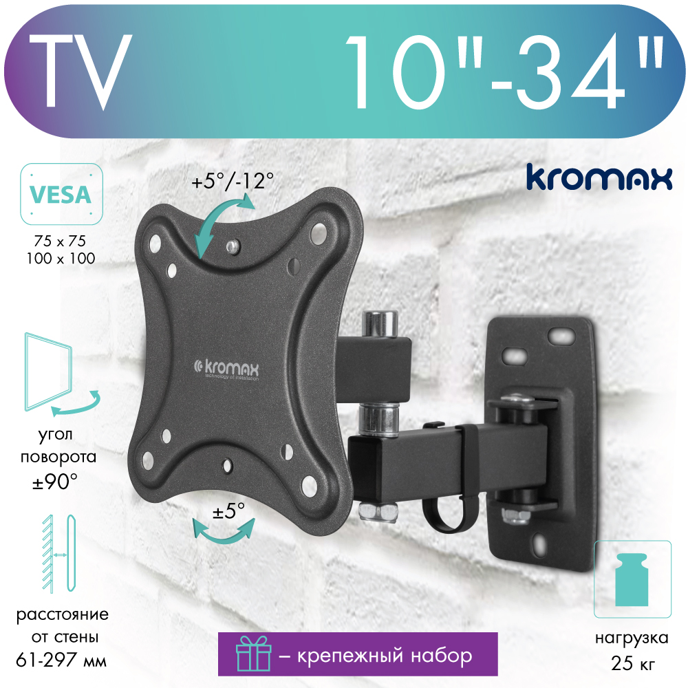 Наклонно-поворотный кронштейн для телевизора Kromax Corbel-3 10-34 черный