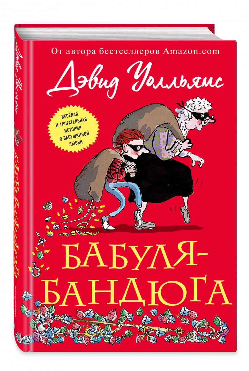 

Бабуля-бандюга