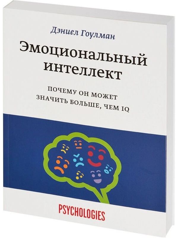 фото Книга эмоциональный интеллект. почему он может значить больше, чем iq манн, иванов и фербер