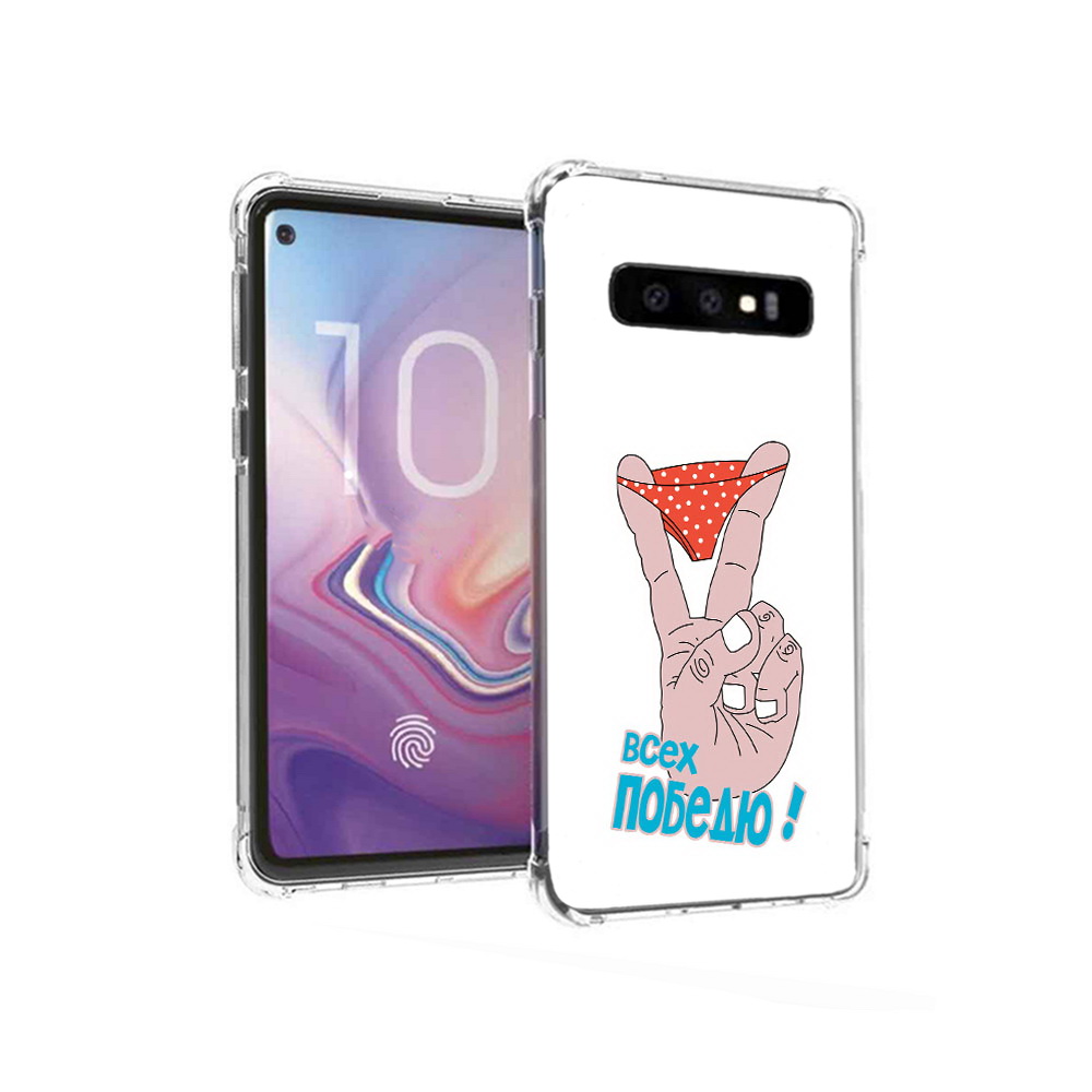 

Чехол MyPads Tocco для Samsung Galaxy S10 всех победю (PT125897.498.281), Прозрачный, Tocco
